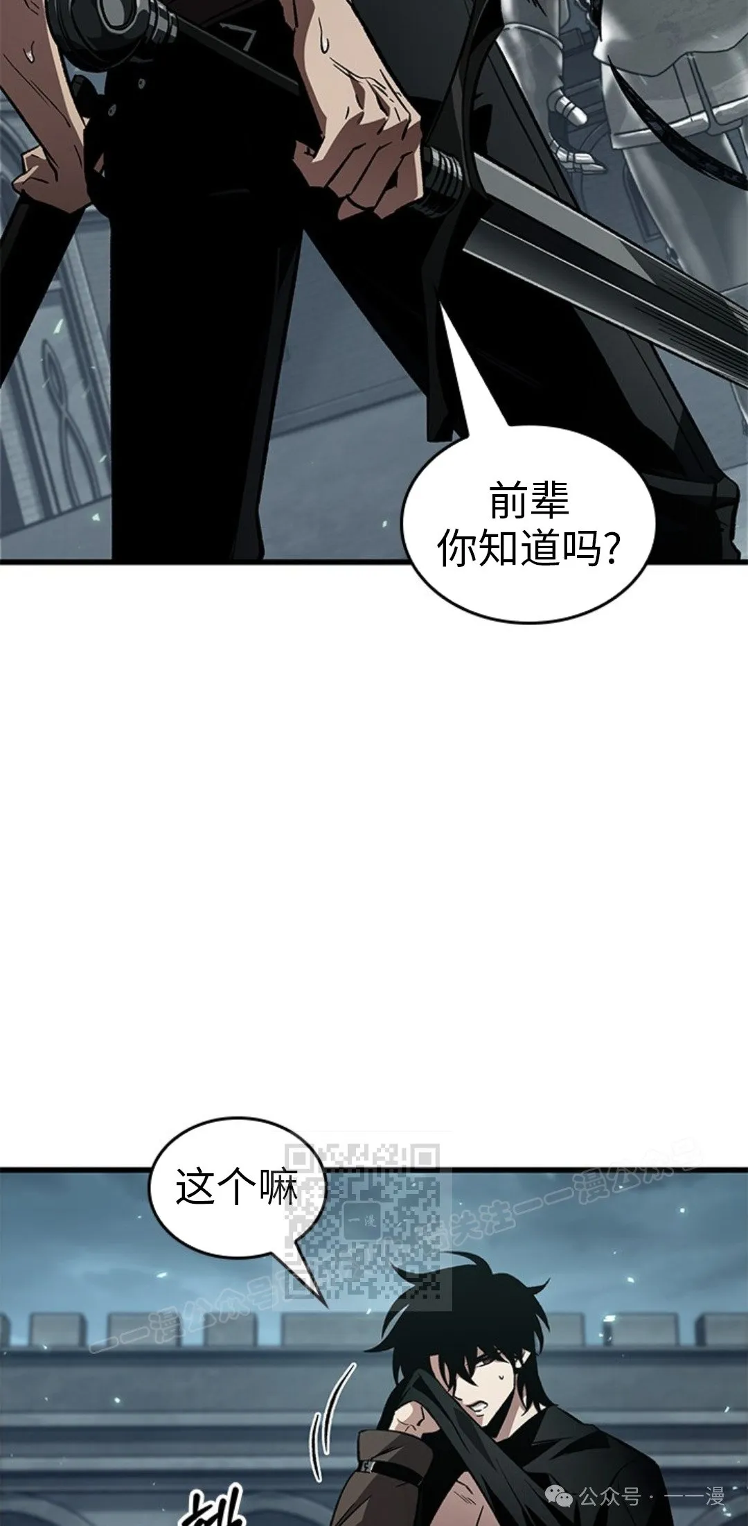 第123话 第53页