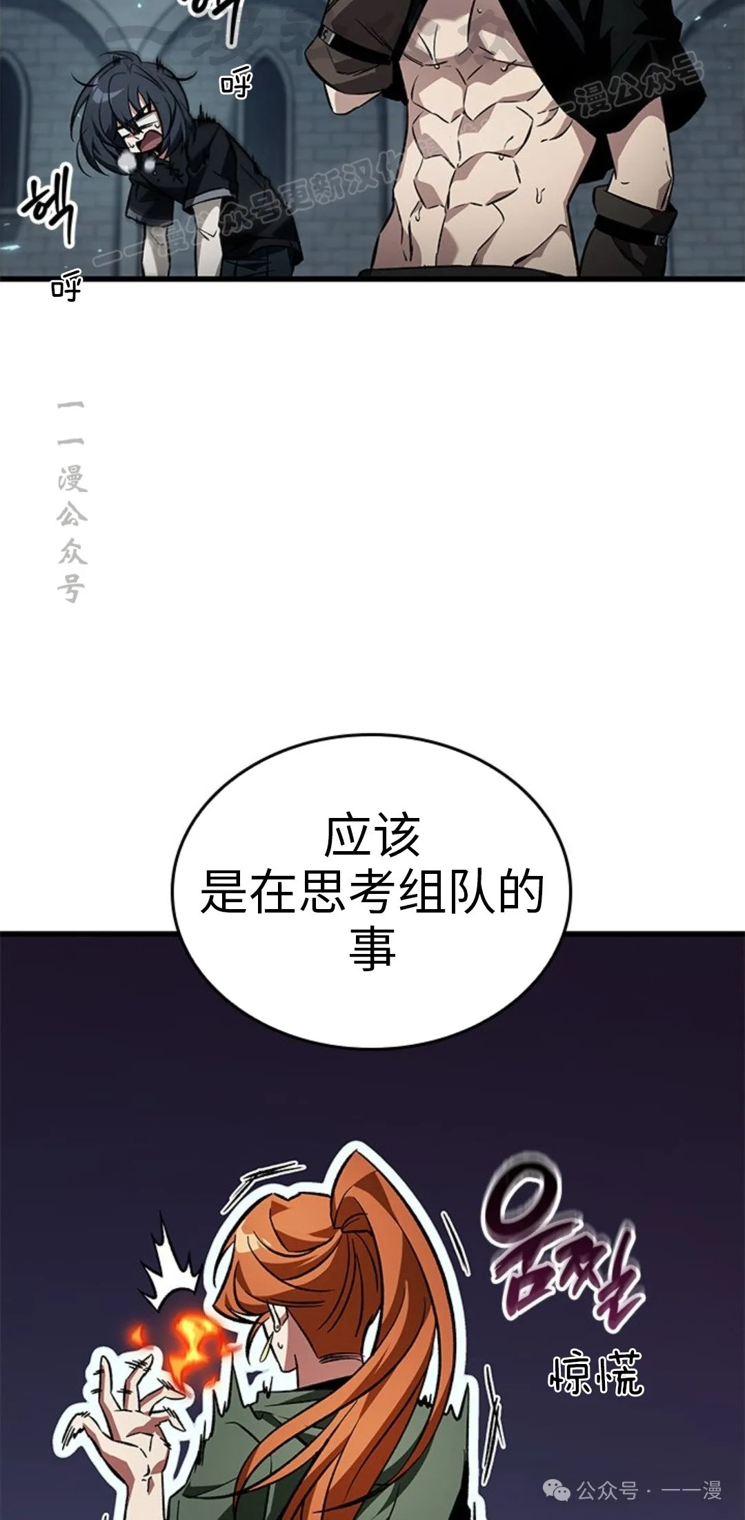 第123话 第54页