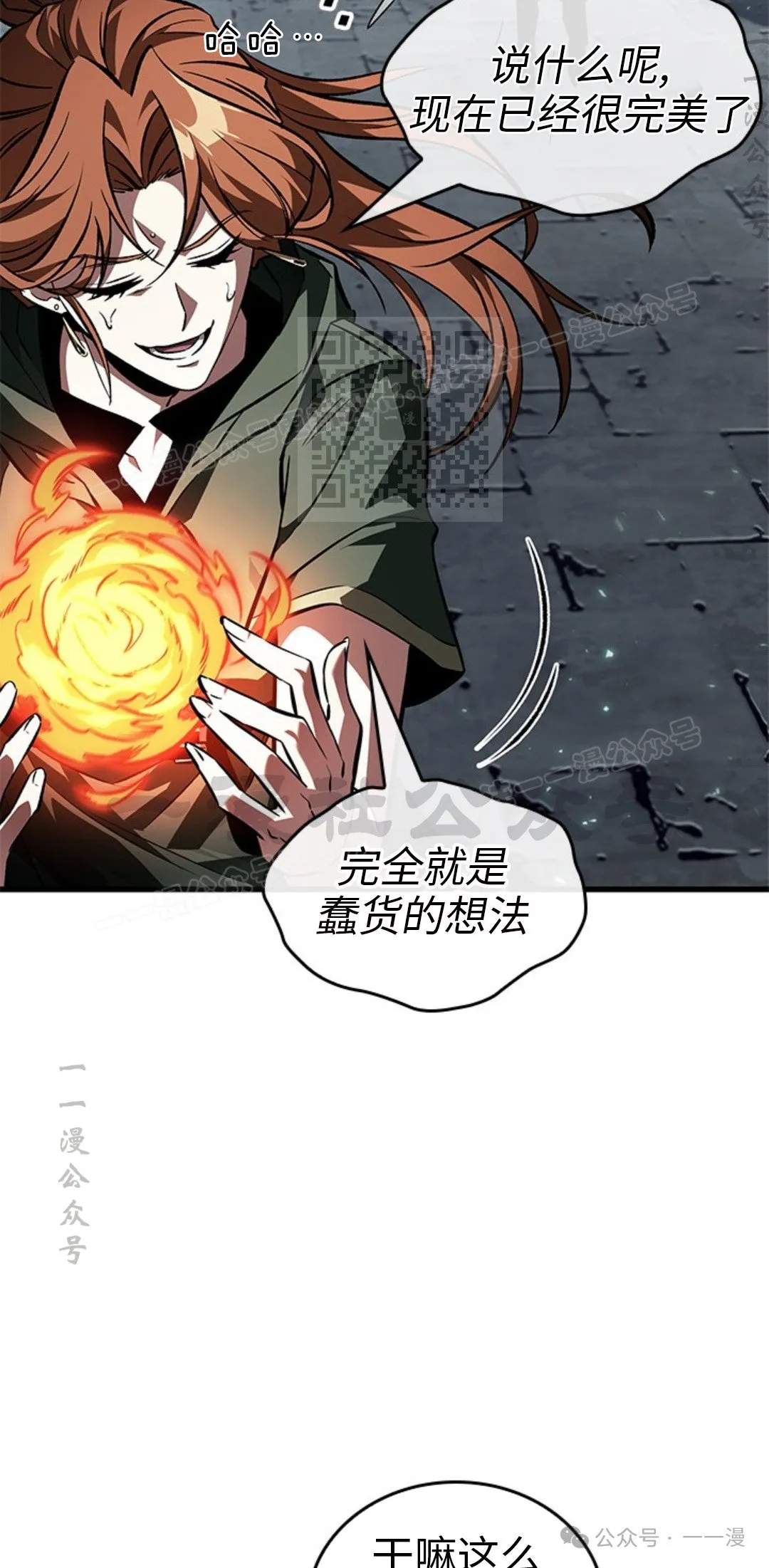 第123话 第56页