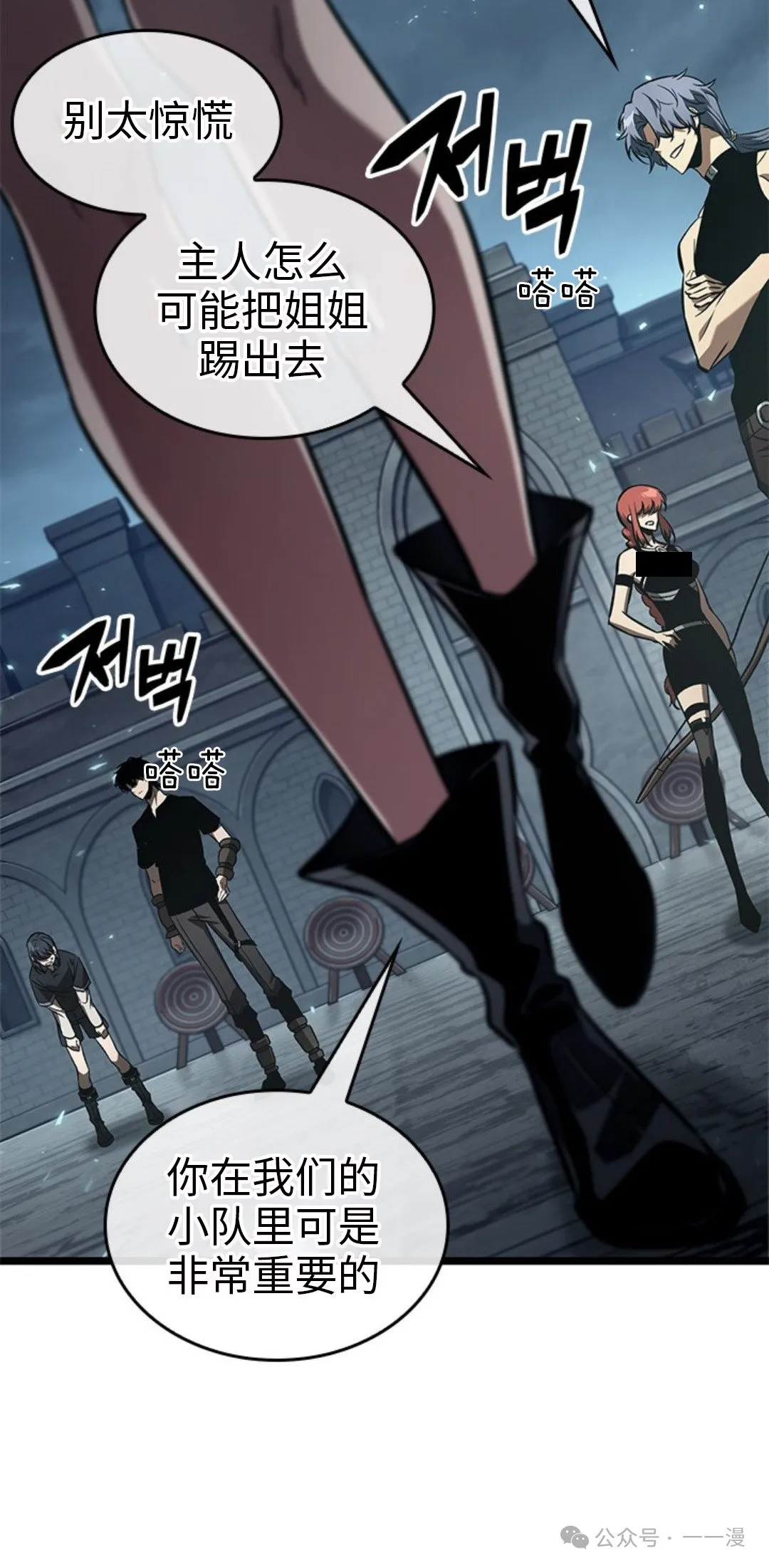 第123话 第58页