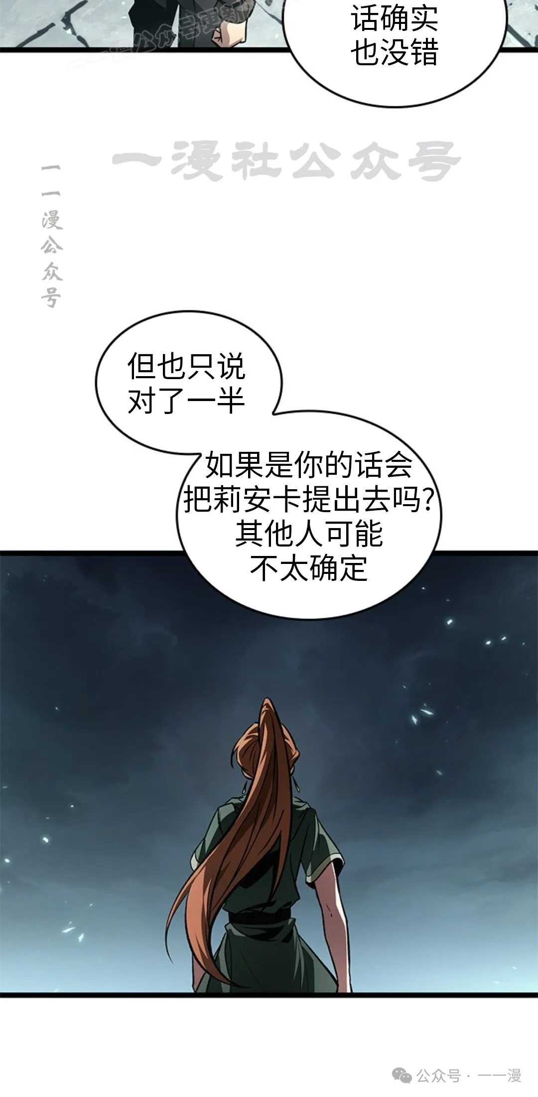 第123话 第60页
