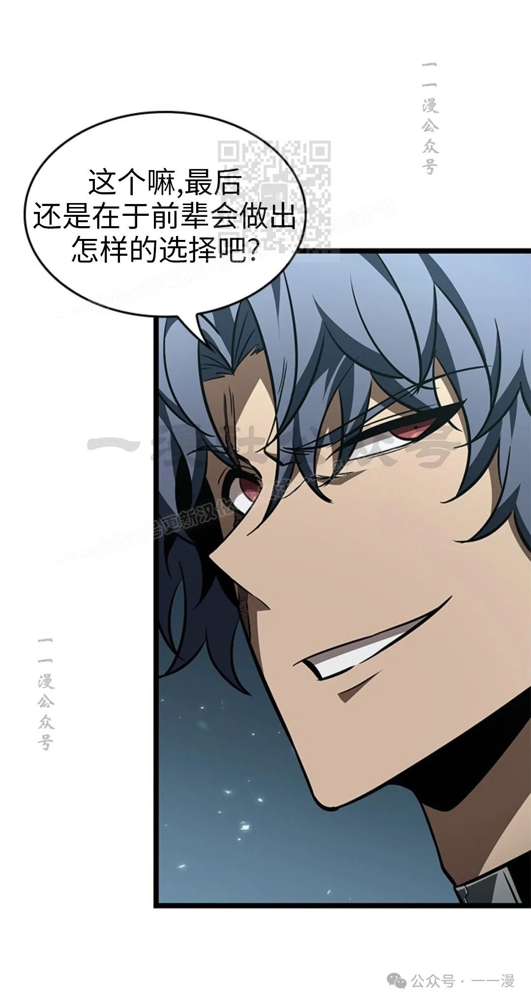 第123话 第61页
