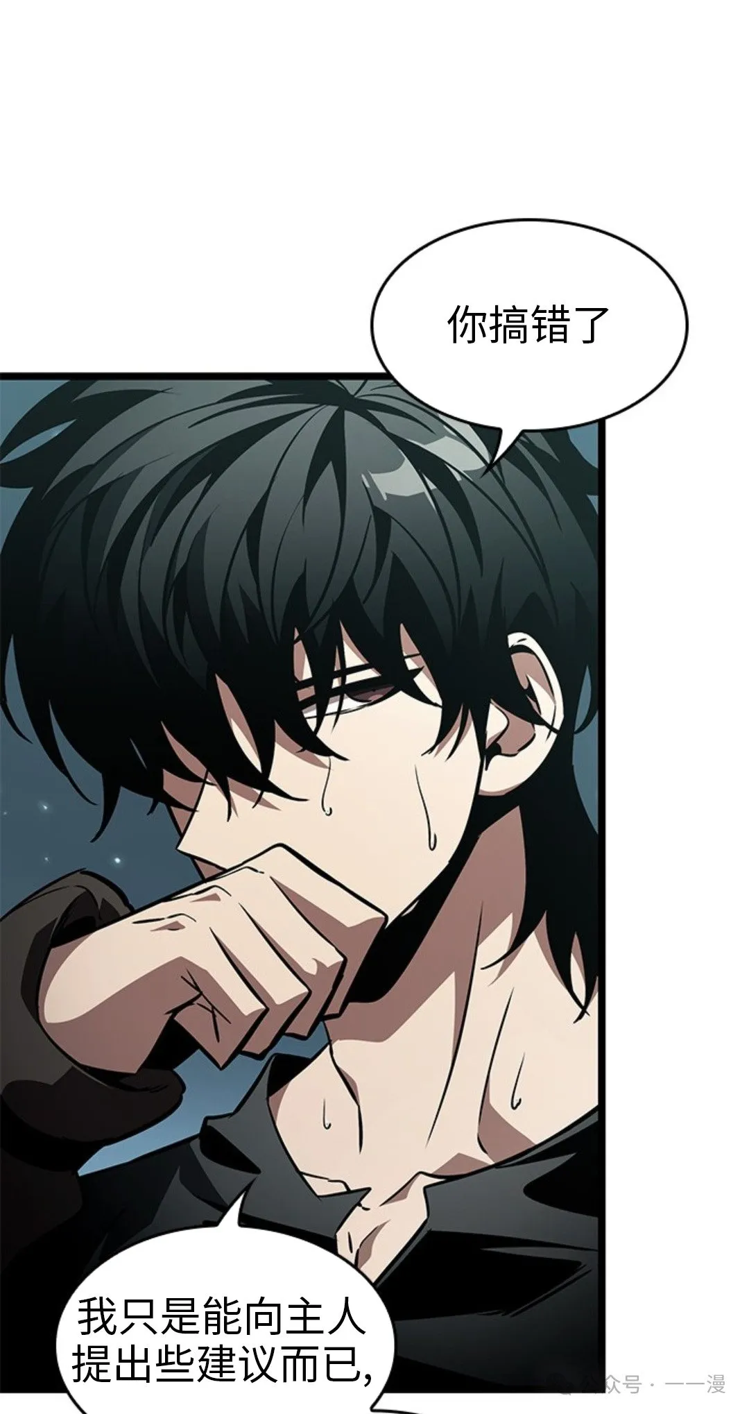 第123话 第62页