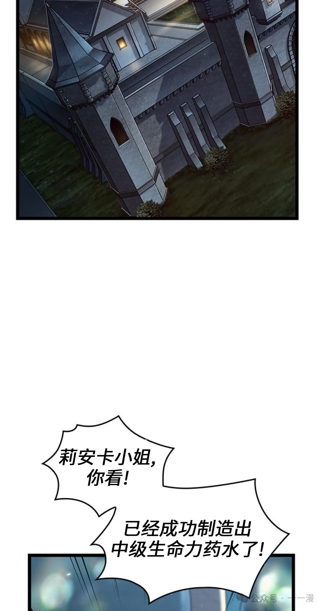 第123话 第68页