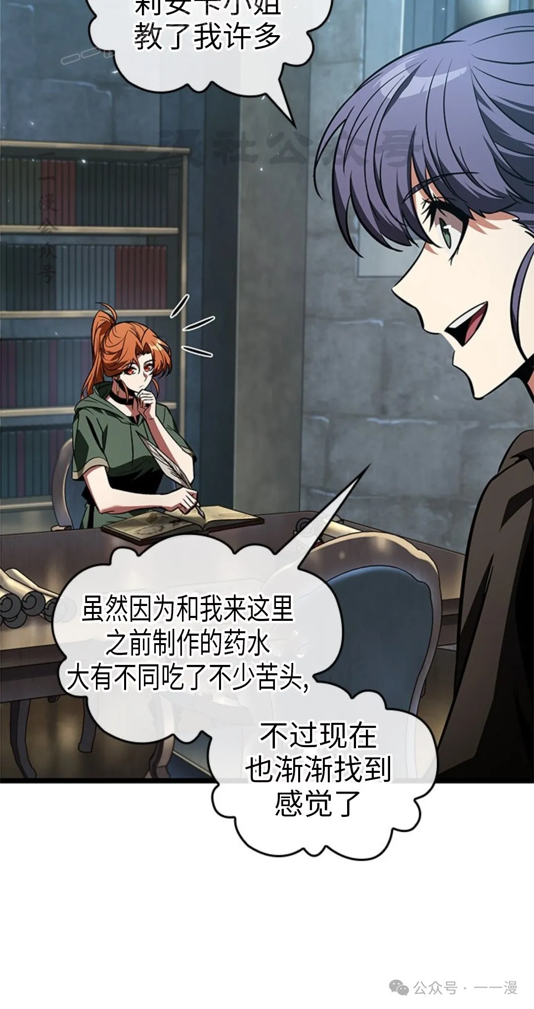 第123话 第70页