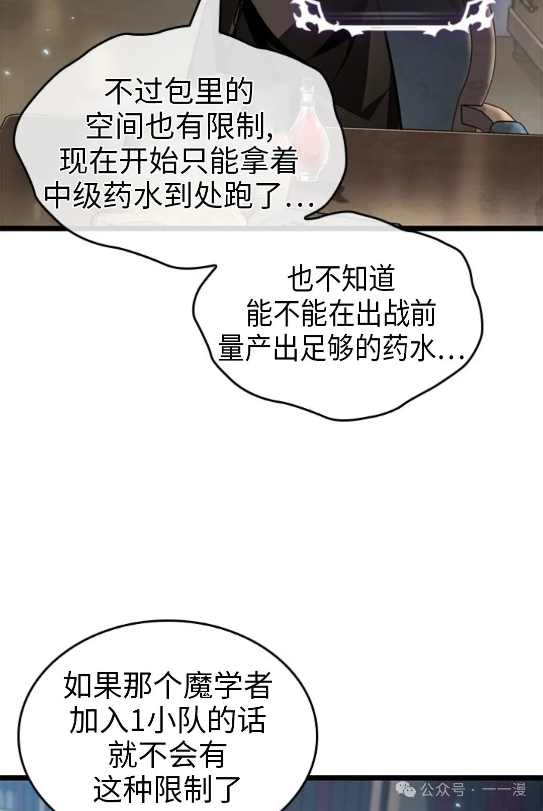 第123话 第72页