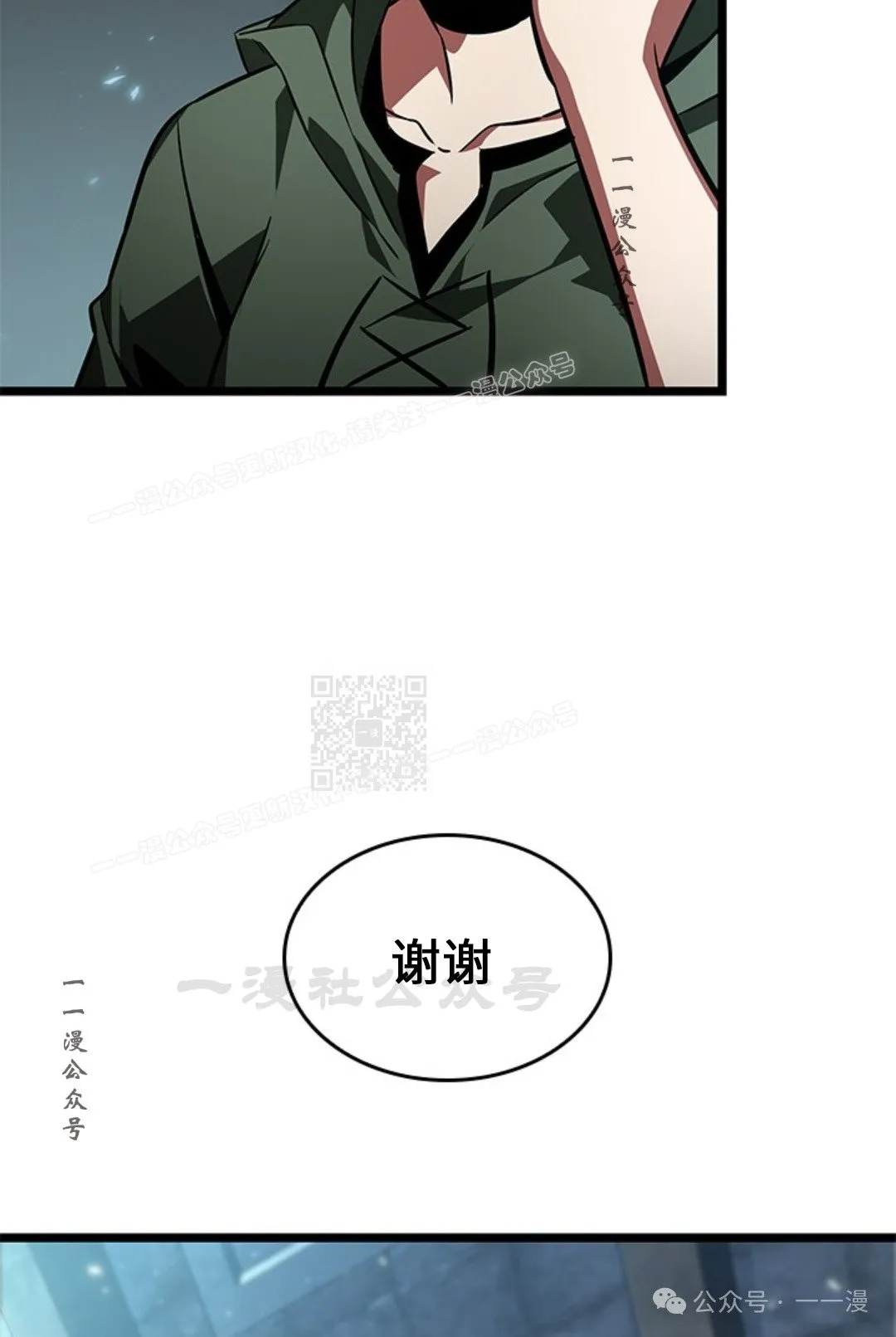 第123话 第77页