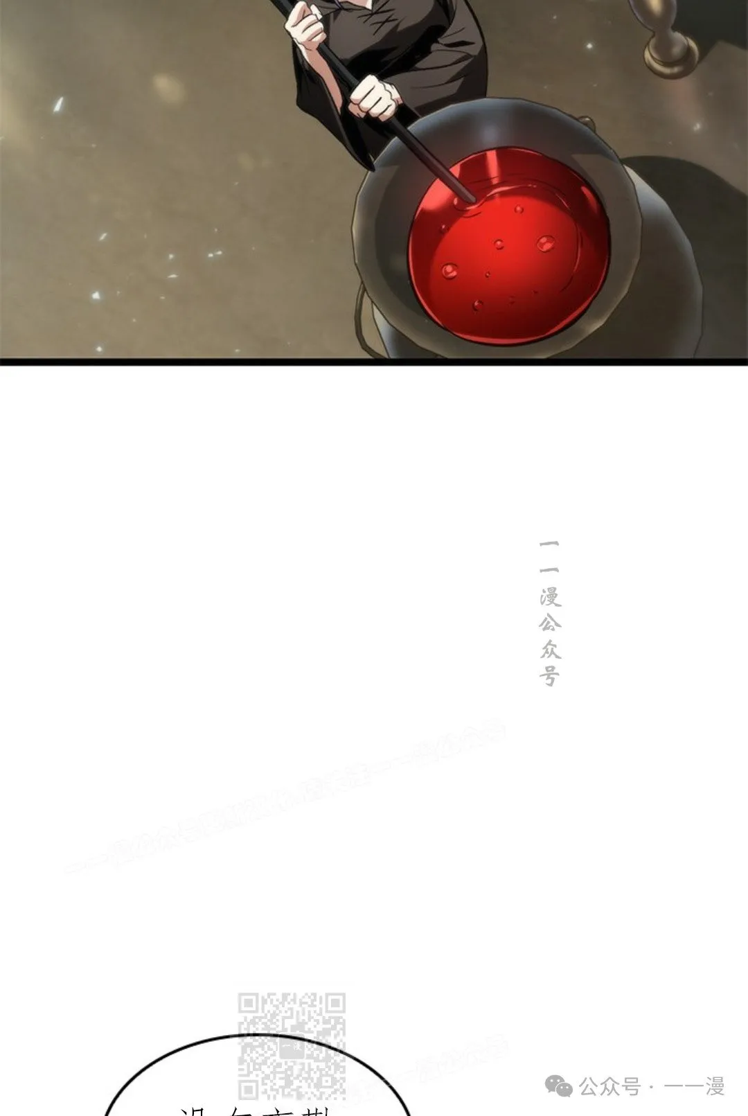 第123话 第79页