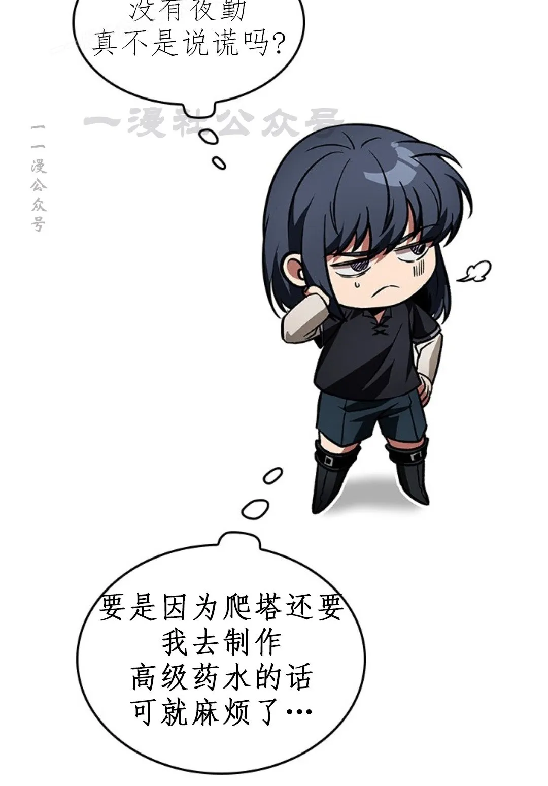 第123话 第80页
