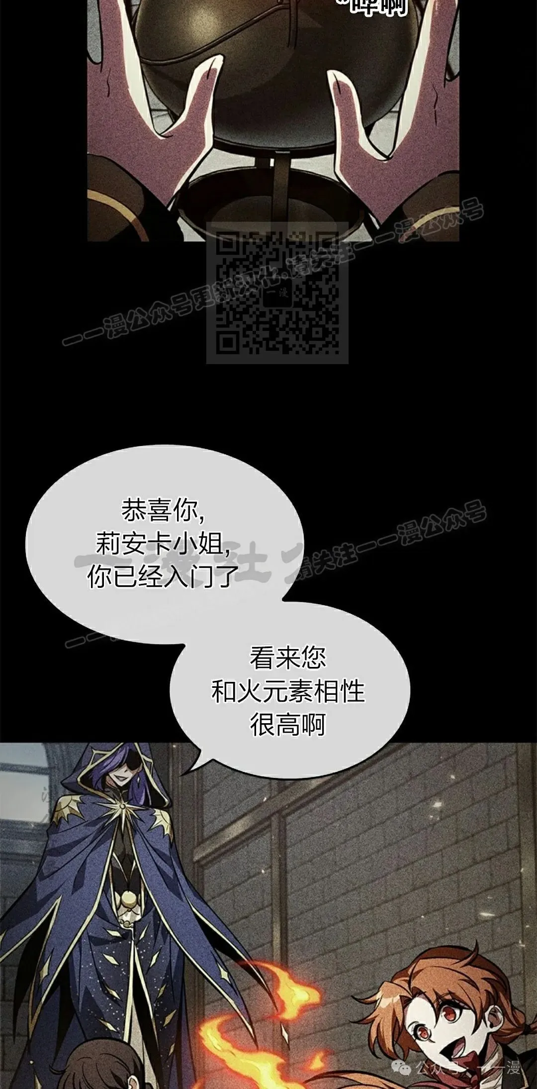 第125话 第6页