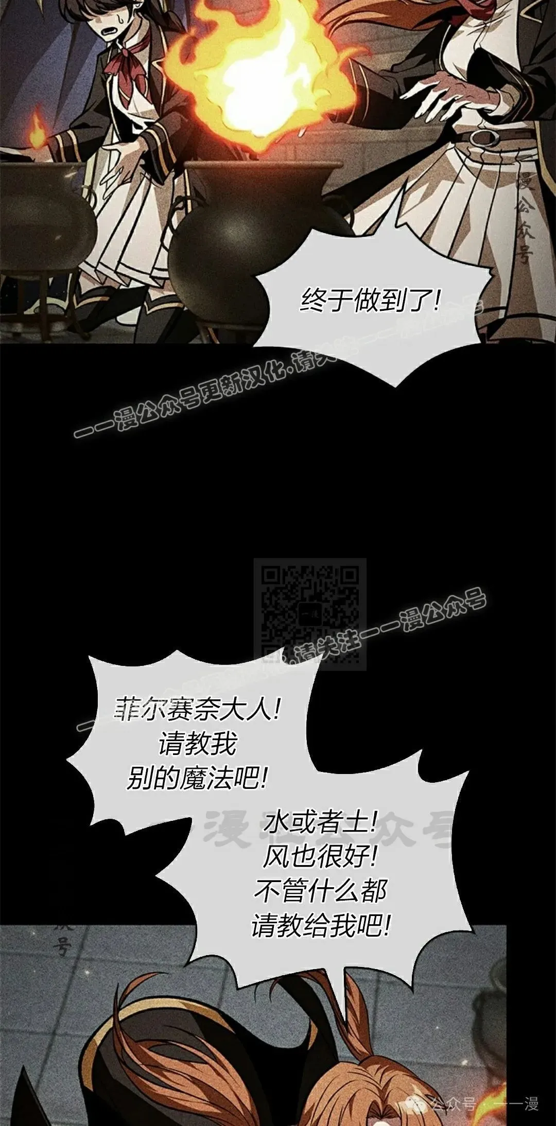 第125话 第7页