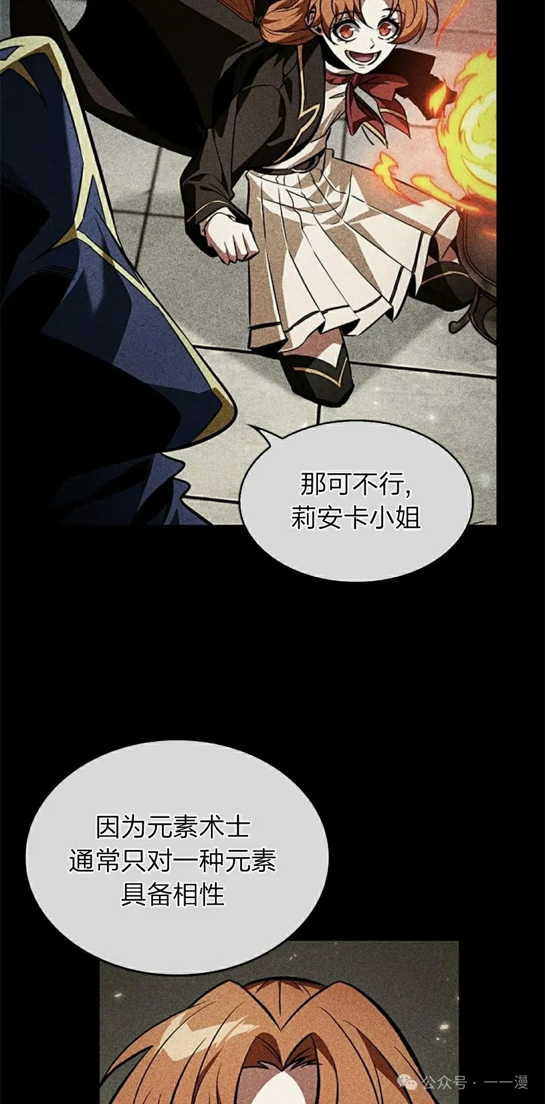 第125话 第8页