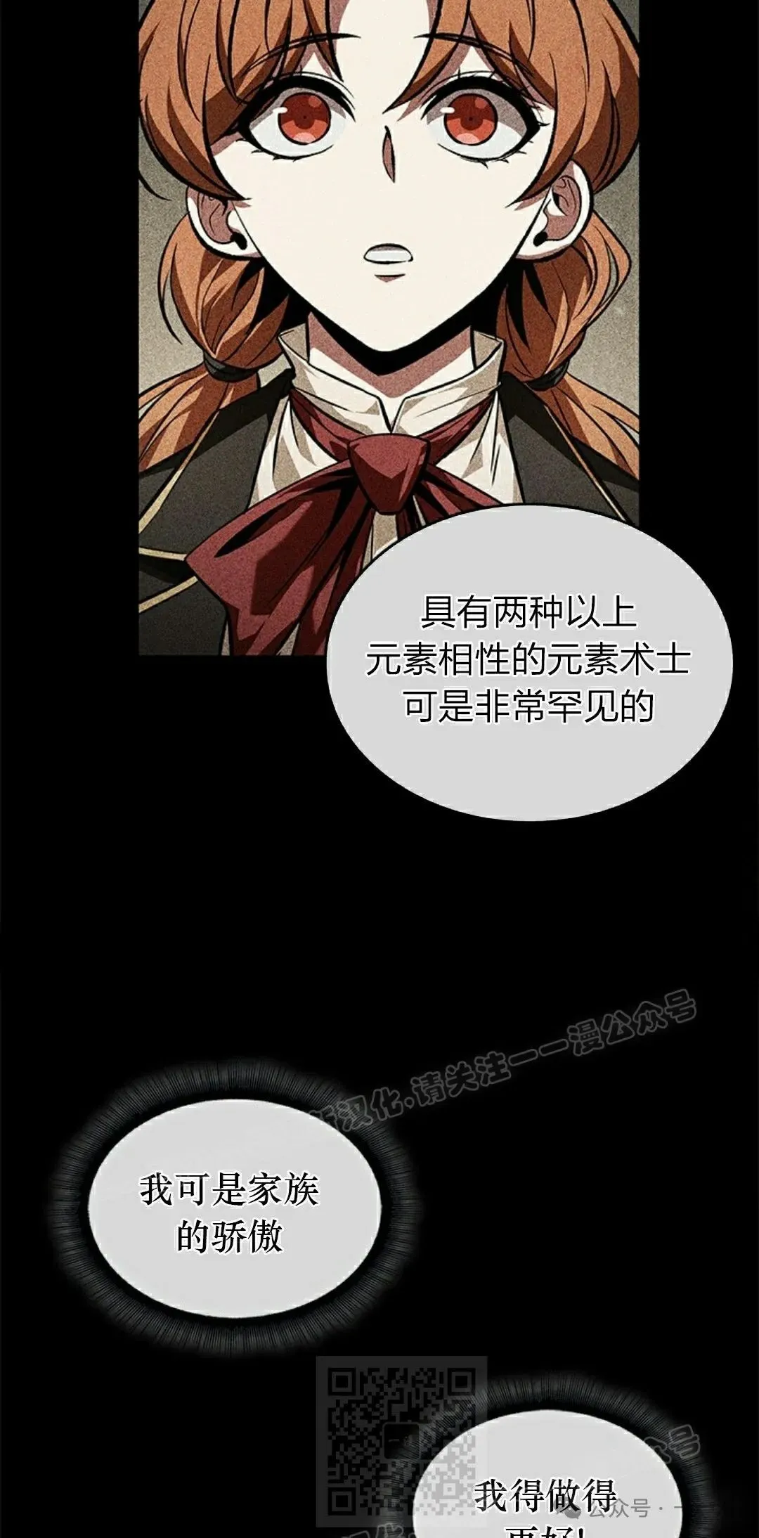 第125话 第9页
