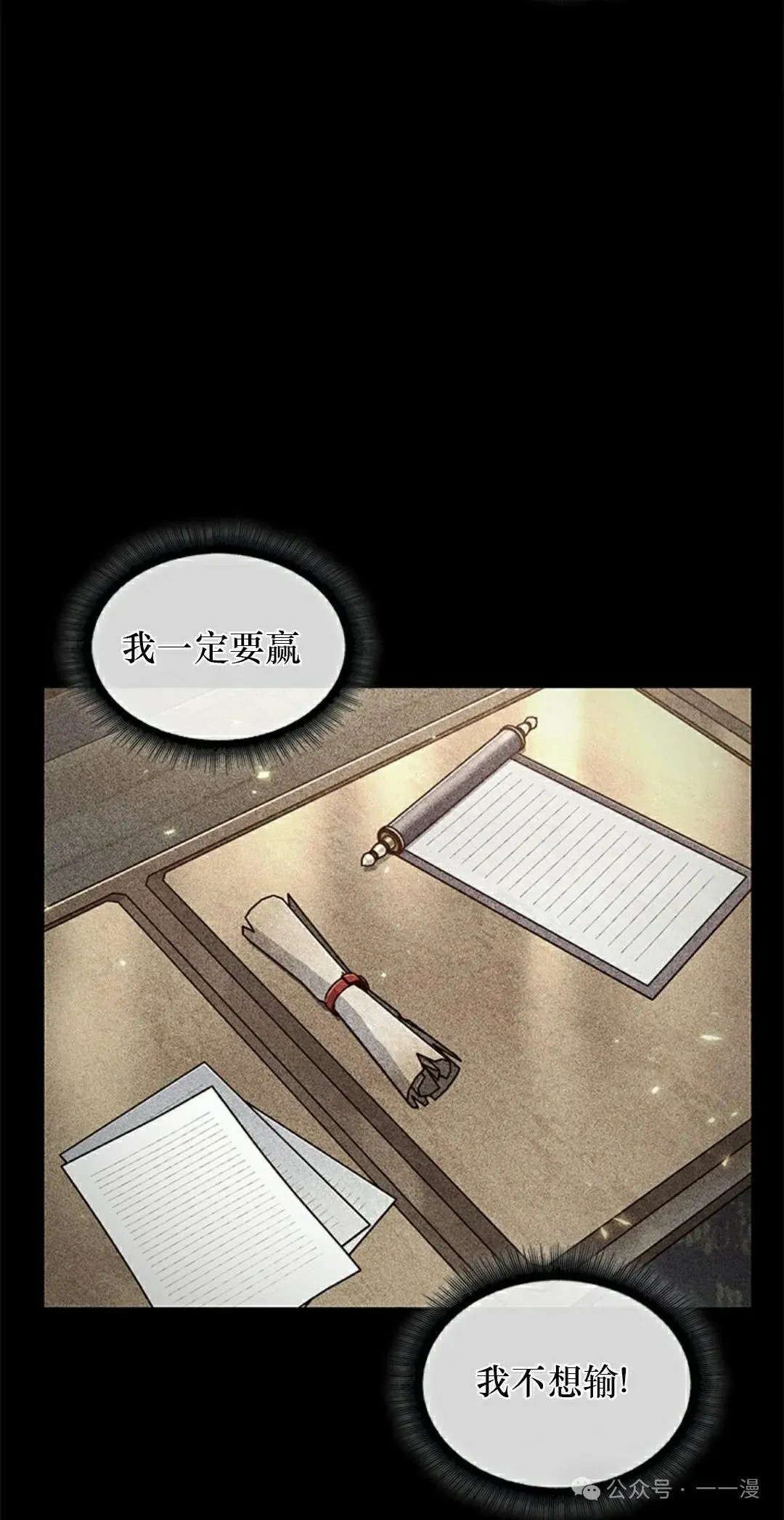 第125话 第12页