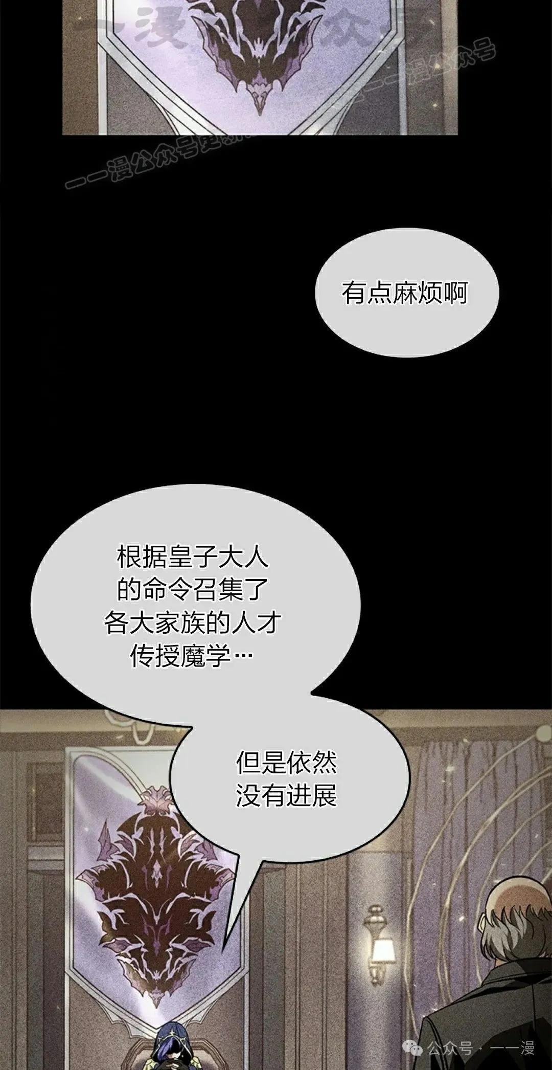 第125话 第14页