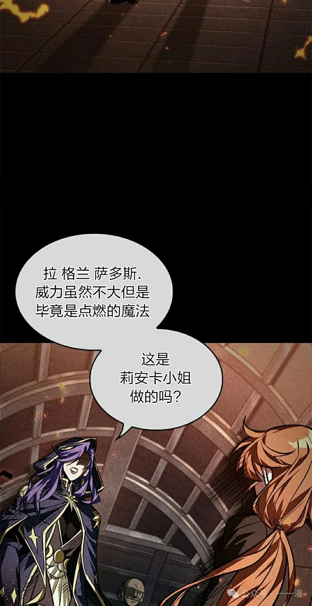第125话 第18页