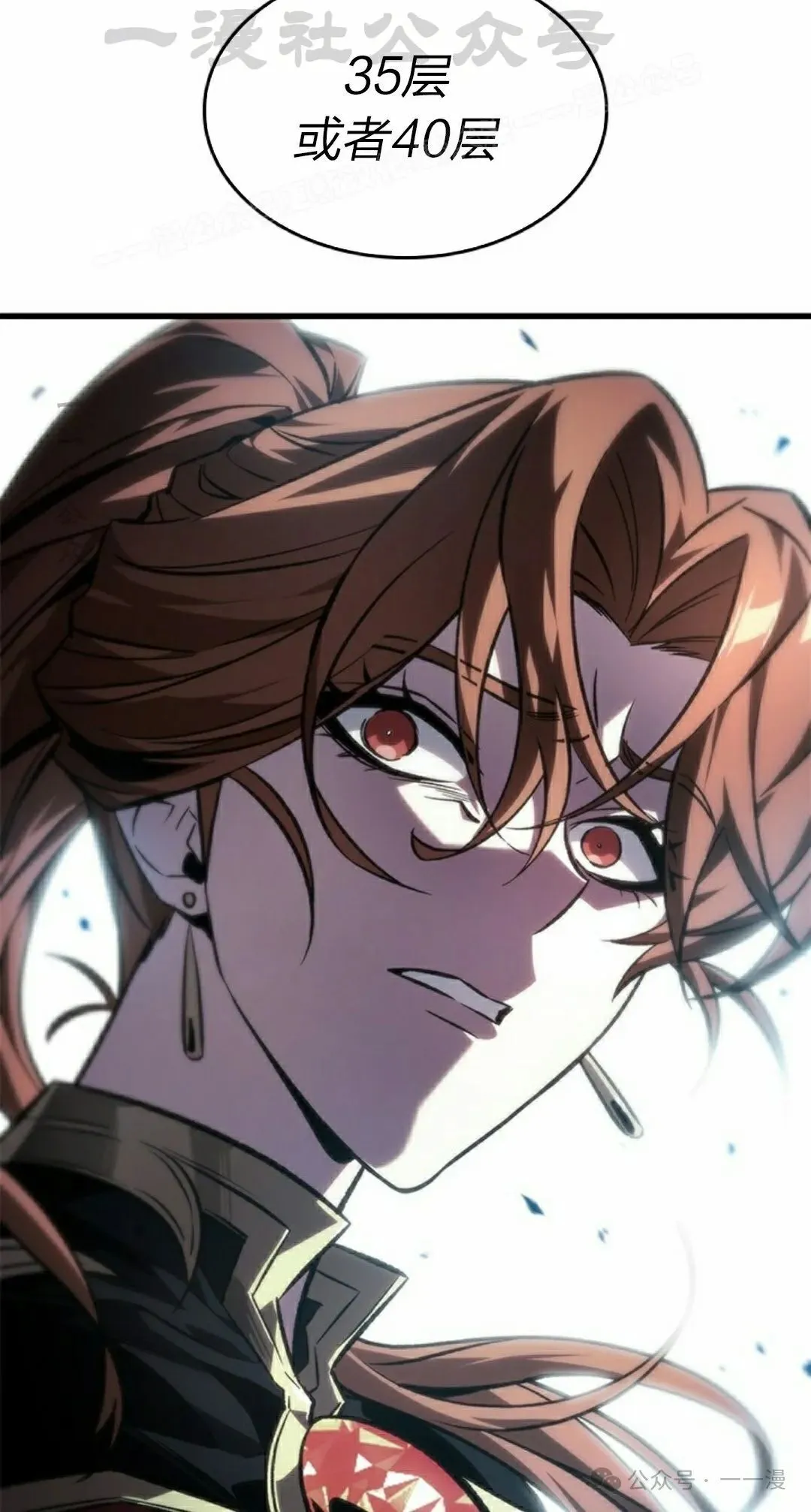 第125话 第34页