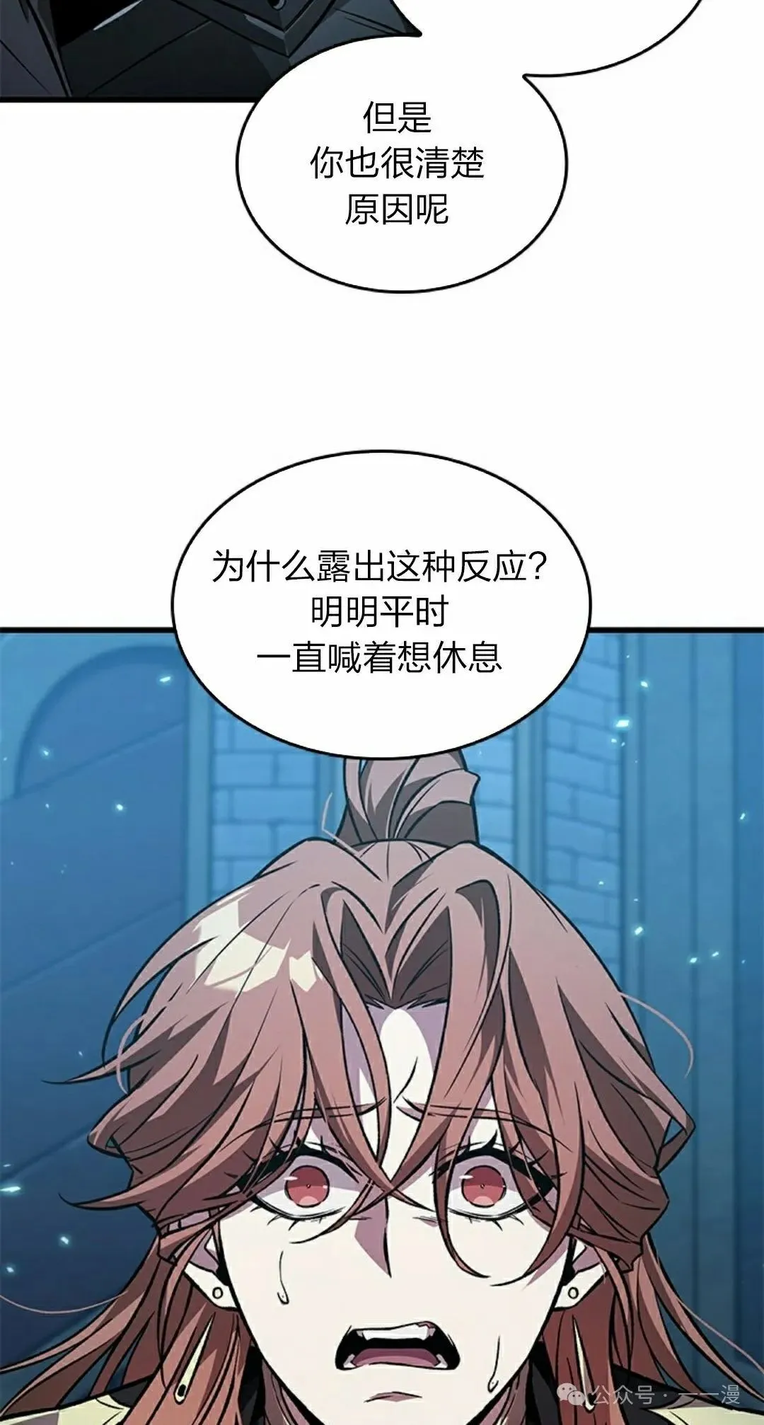 第125话 第38页