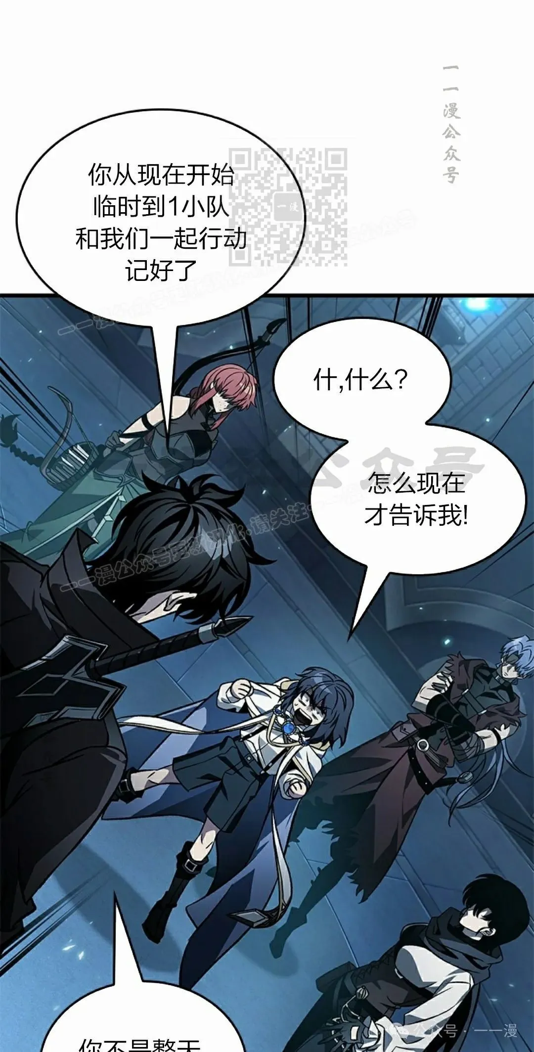 第125话 第51页