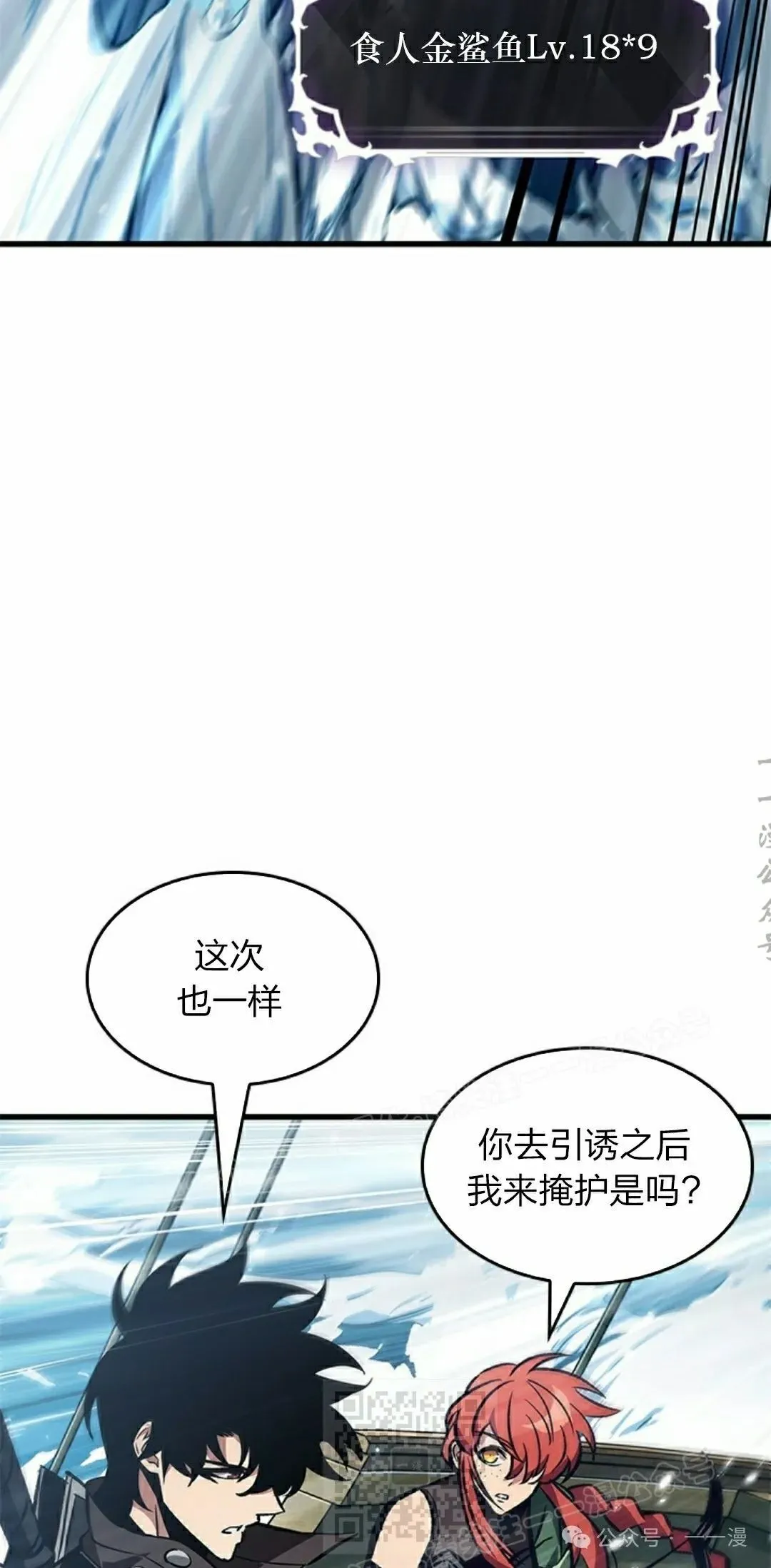 第125话 第69页