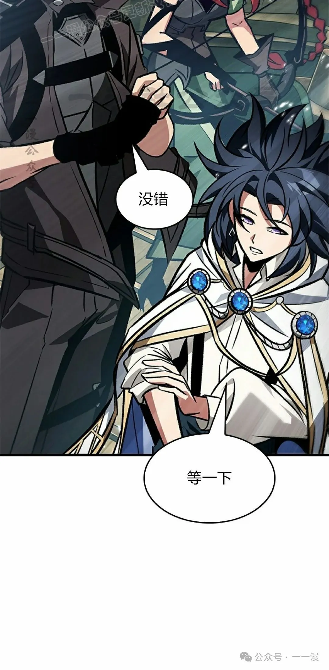 第125话 第70页