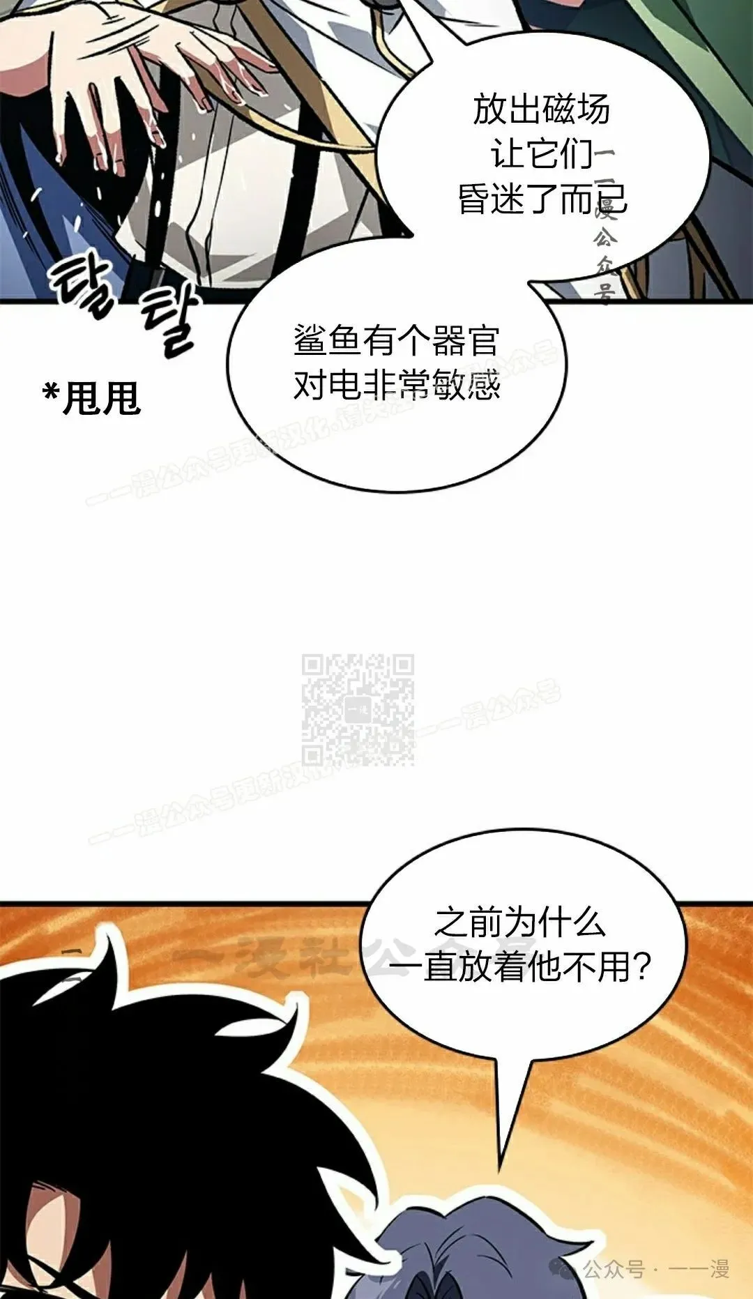 第125话 第77页