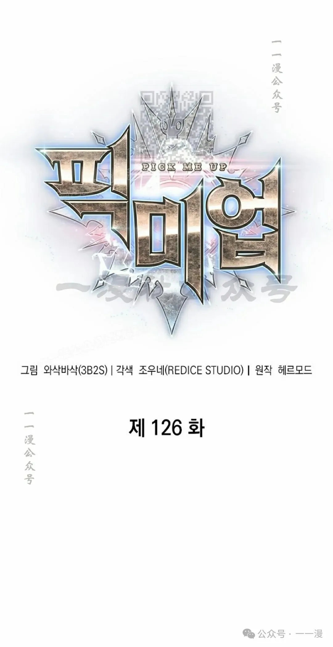第126话 第1页