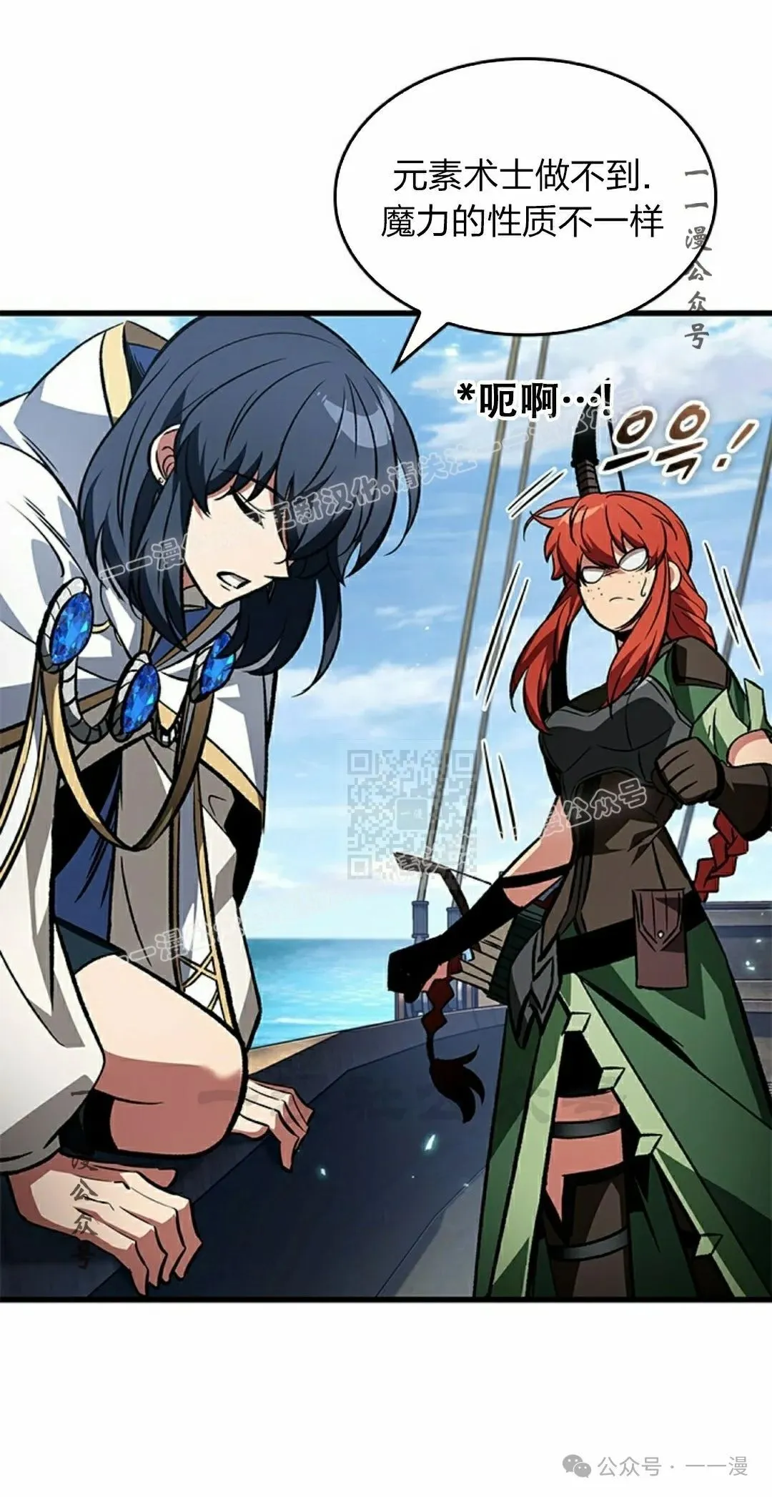 第126话 第7页