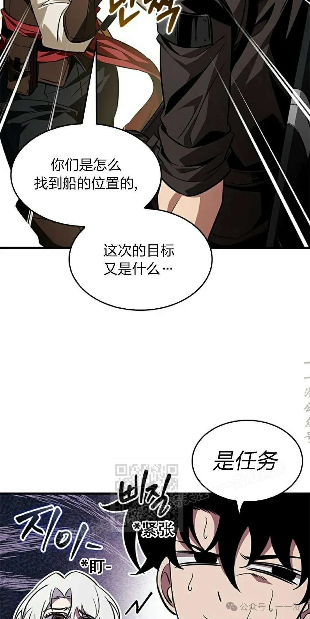 第126话 第23页