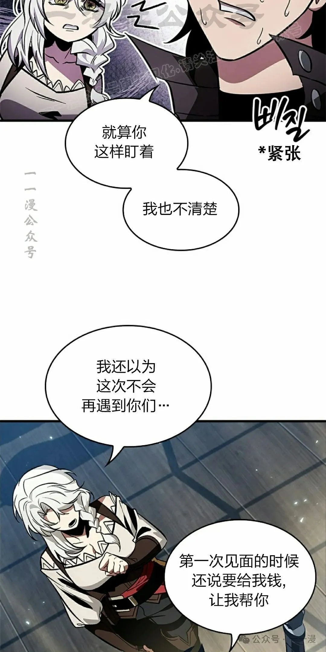 第126话 第24页