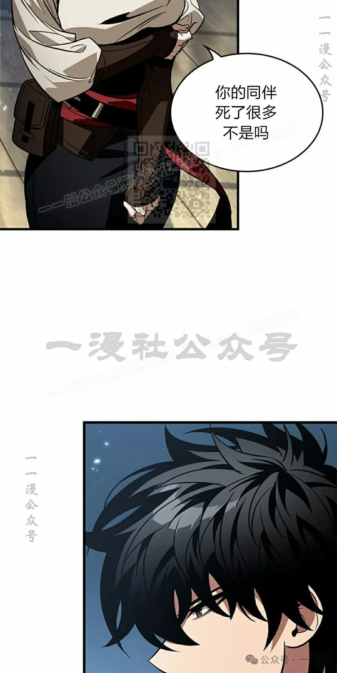 第126话 第26页