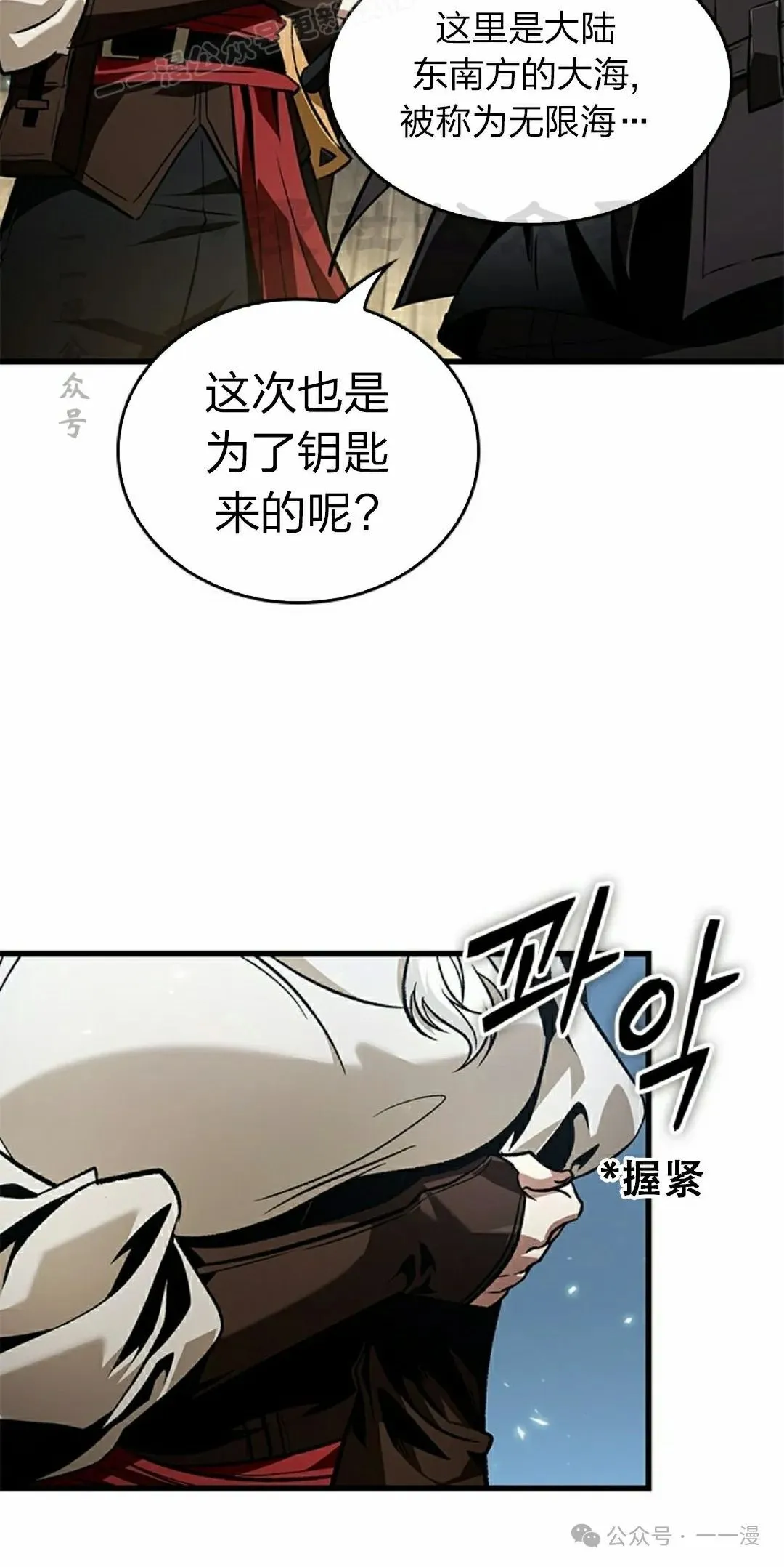 第126话 第30页