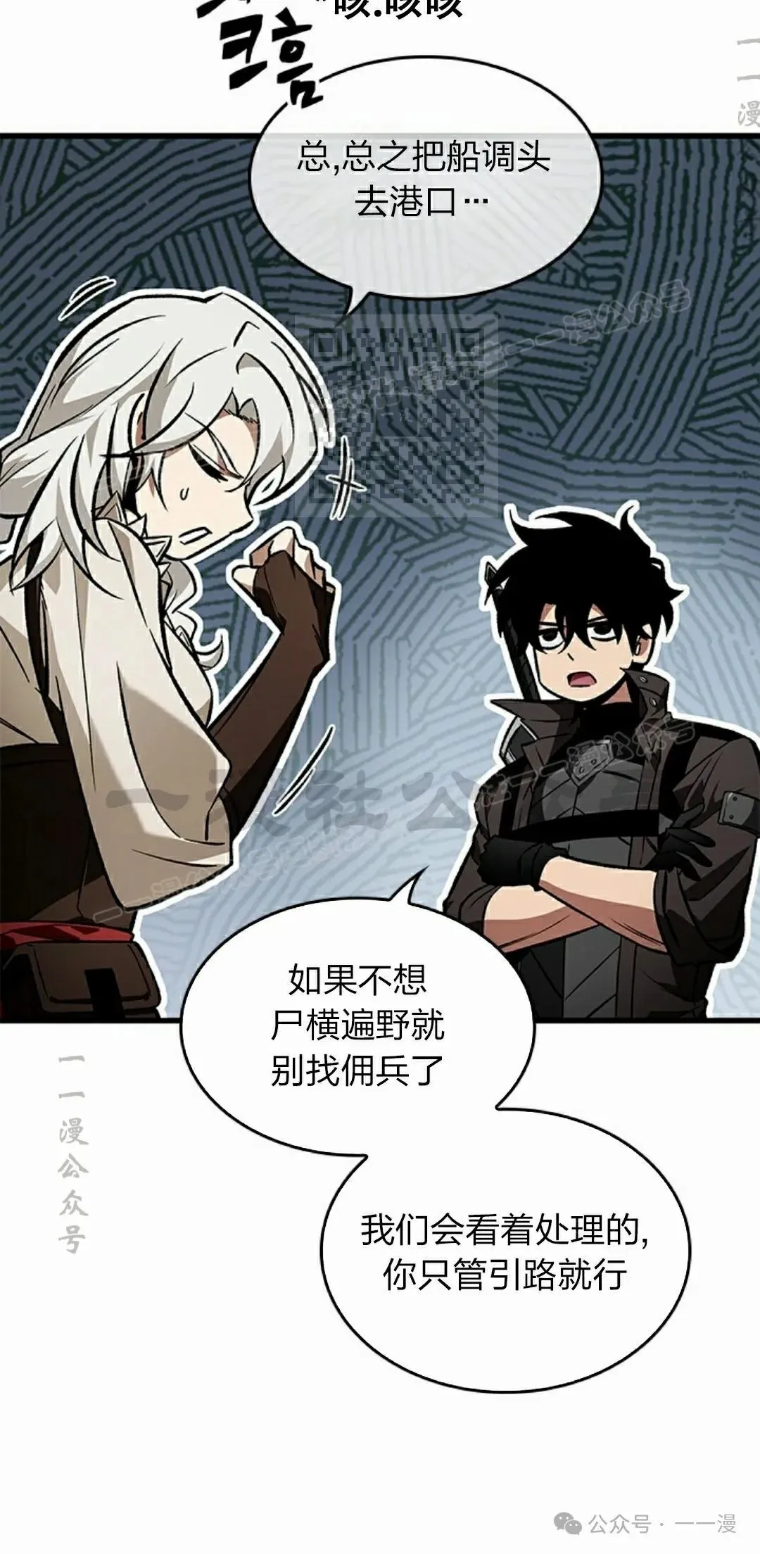 第126话 第36页