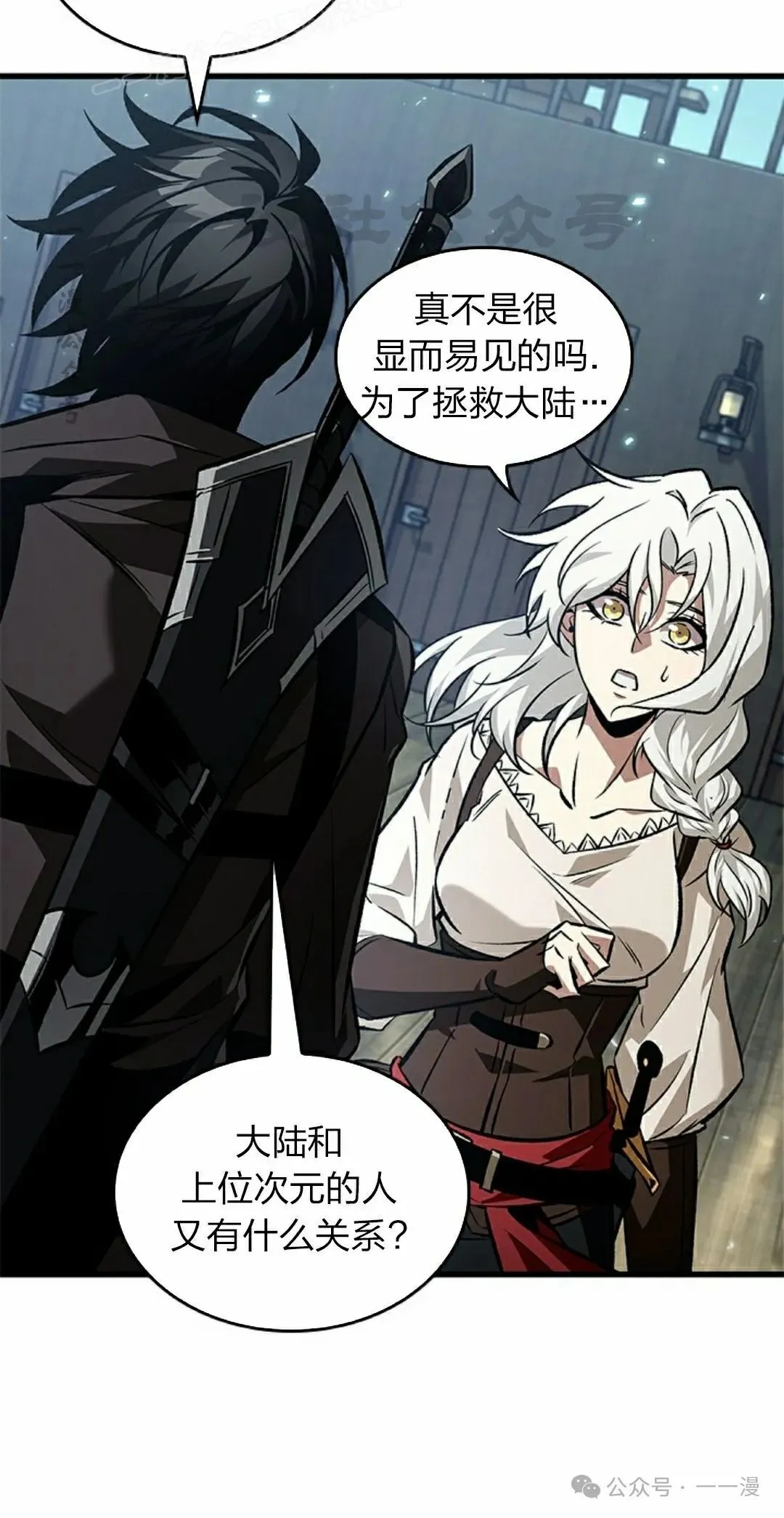 第126话 第50页