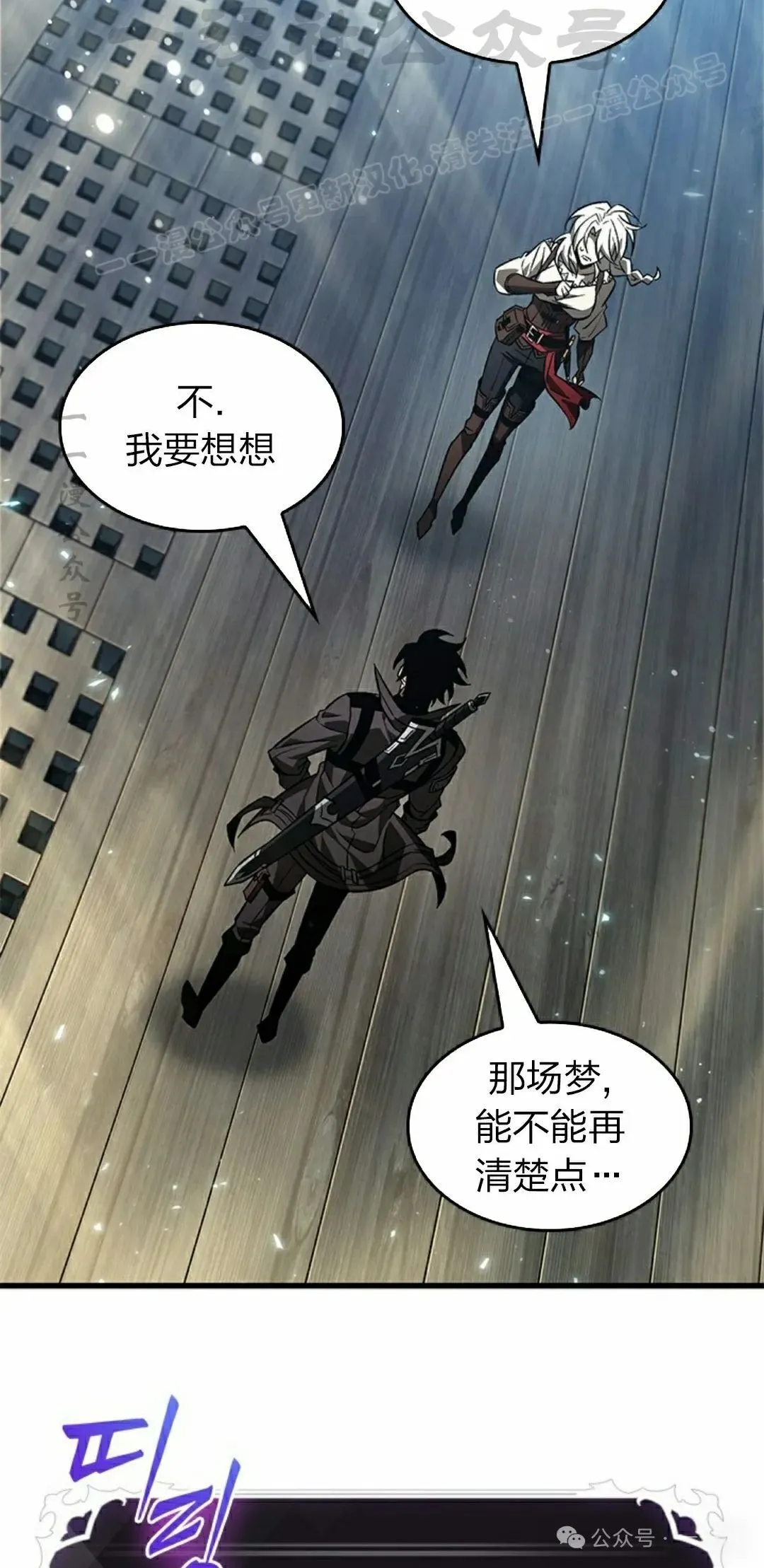 第126话 第54页