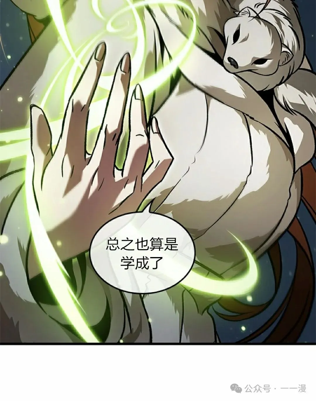第126话 第72页