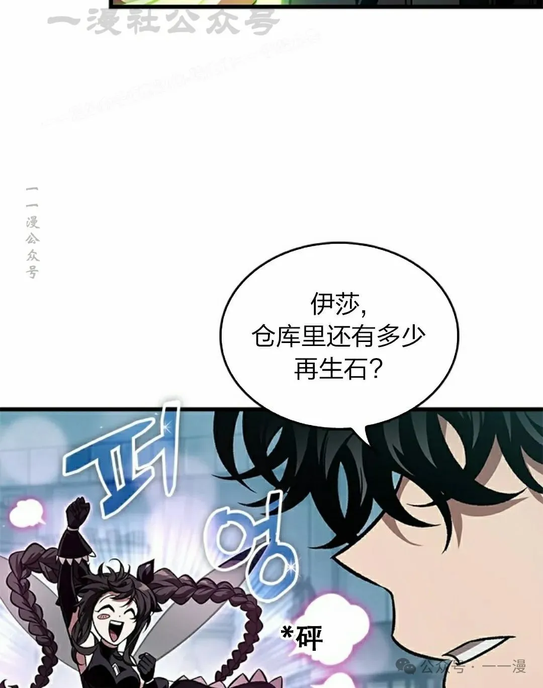第126话 第74页