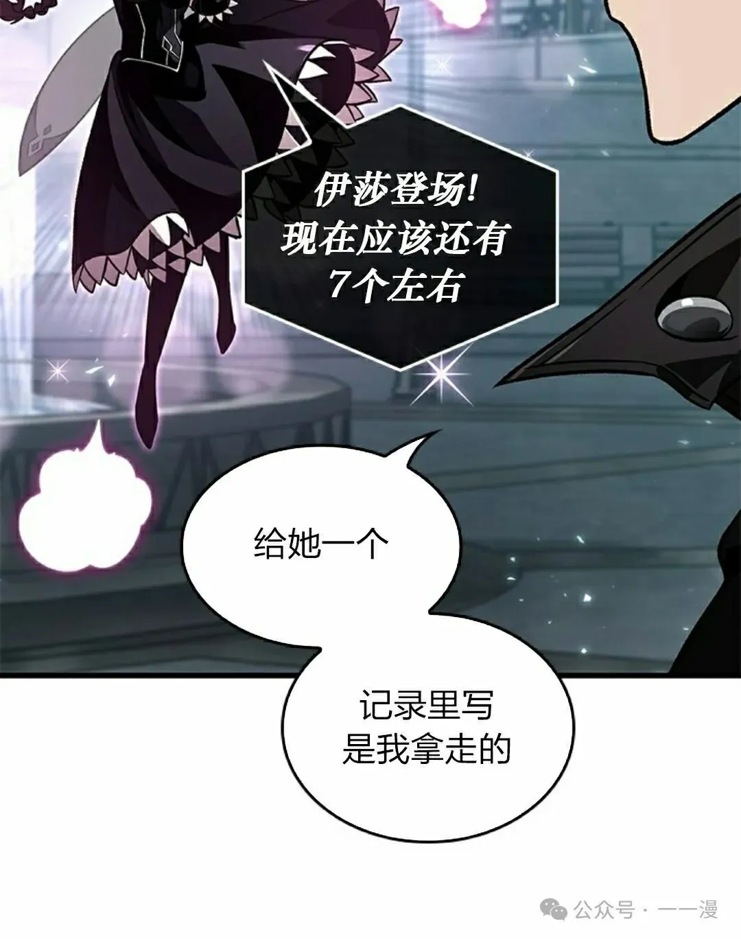 第126话 第75页