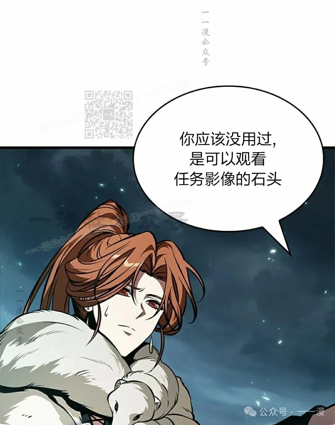 第126话 第76页