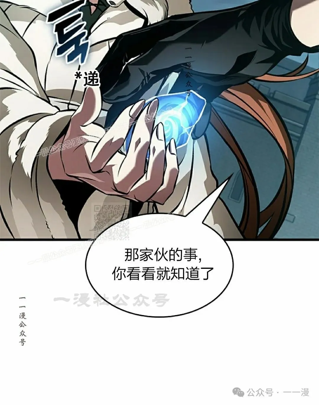 第126话 第77页