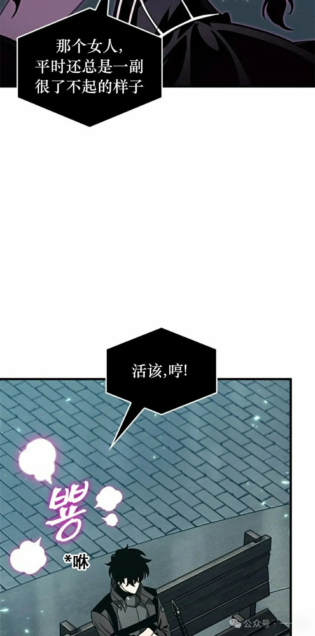 第127话 第12页