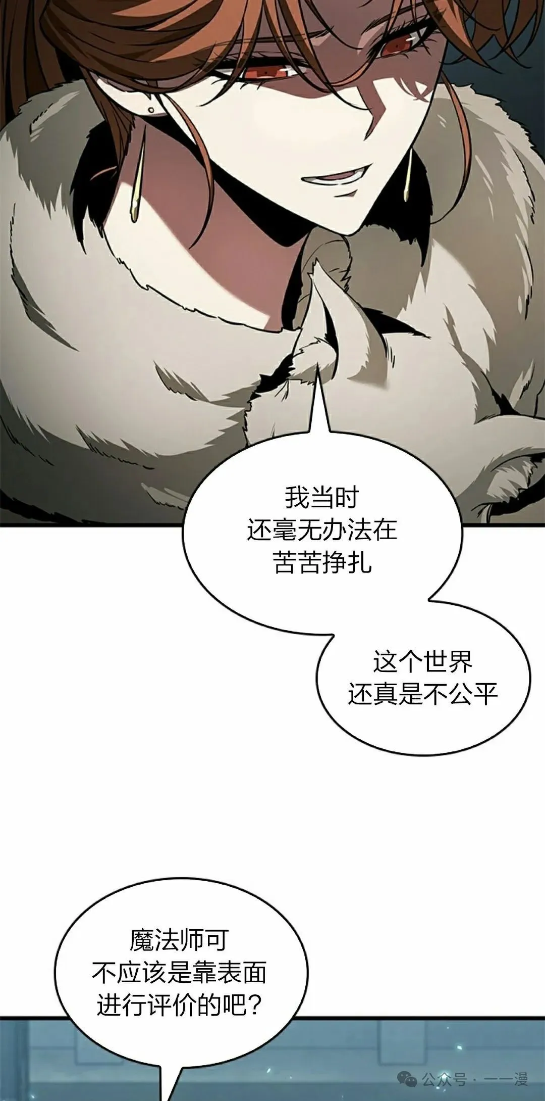 第127话 第18页