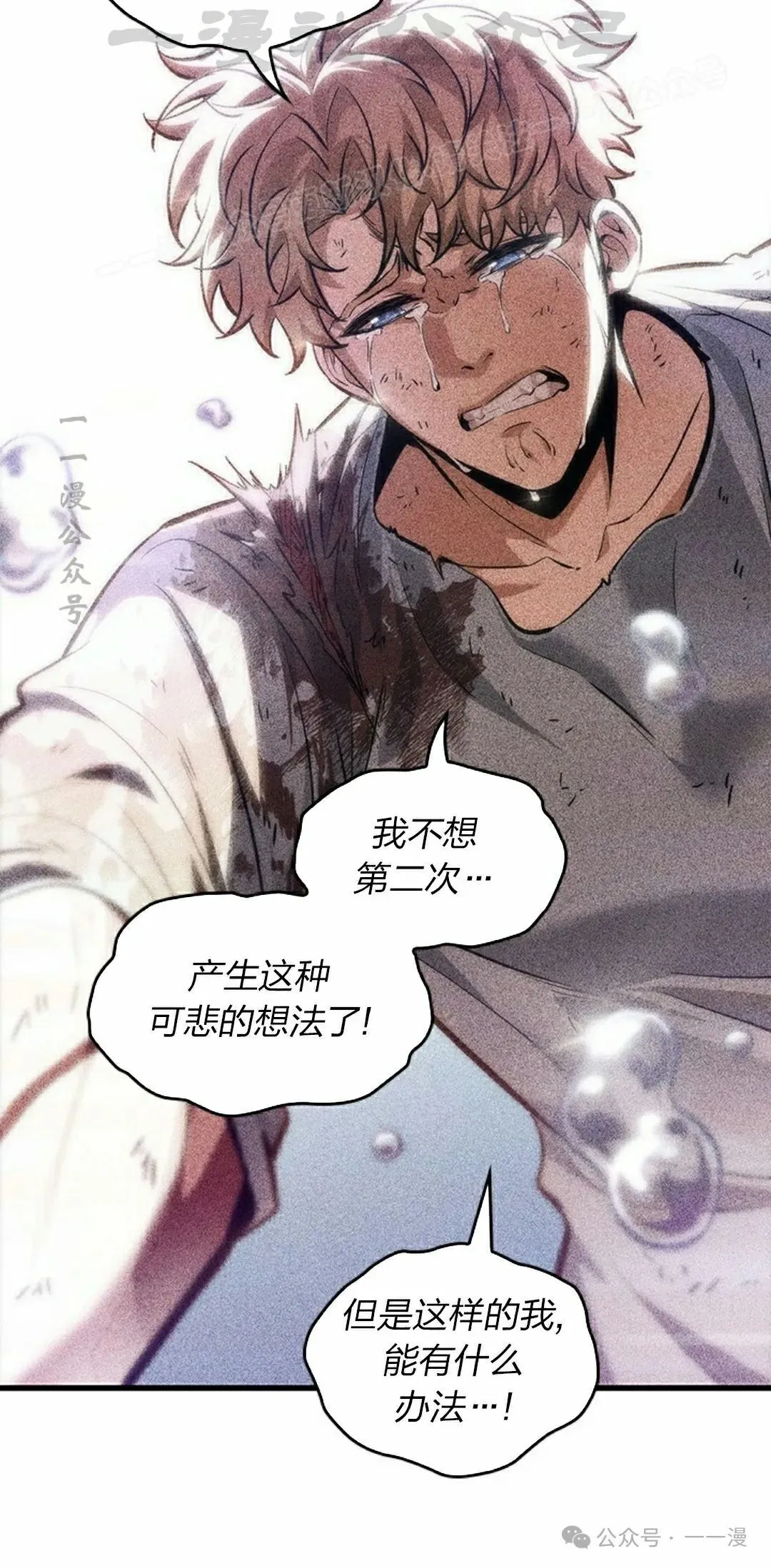 第127话 第24页
