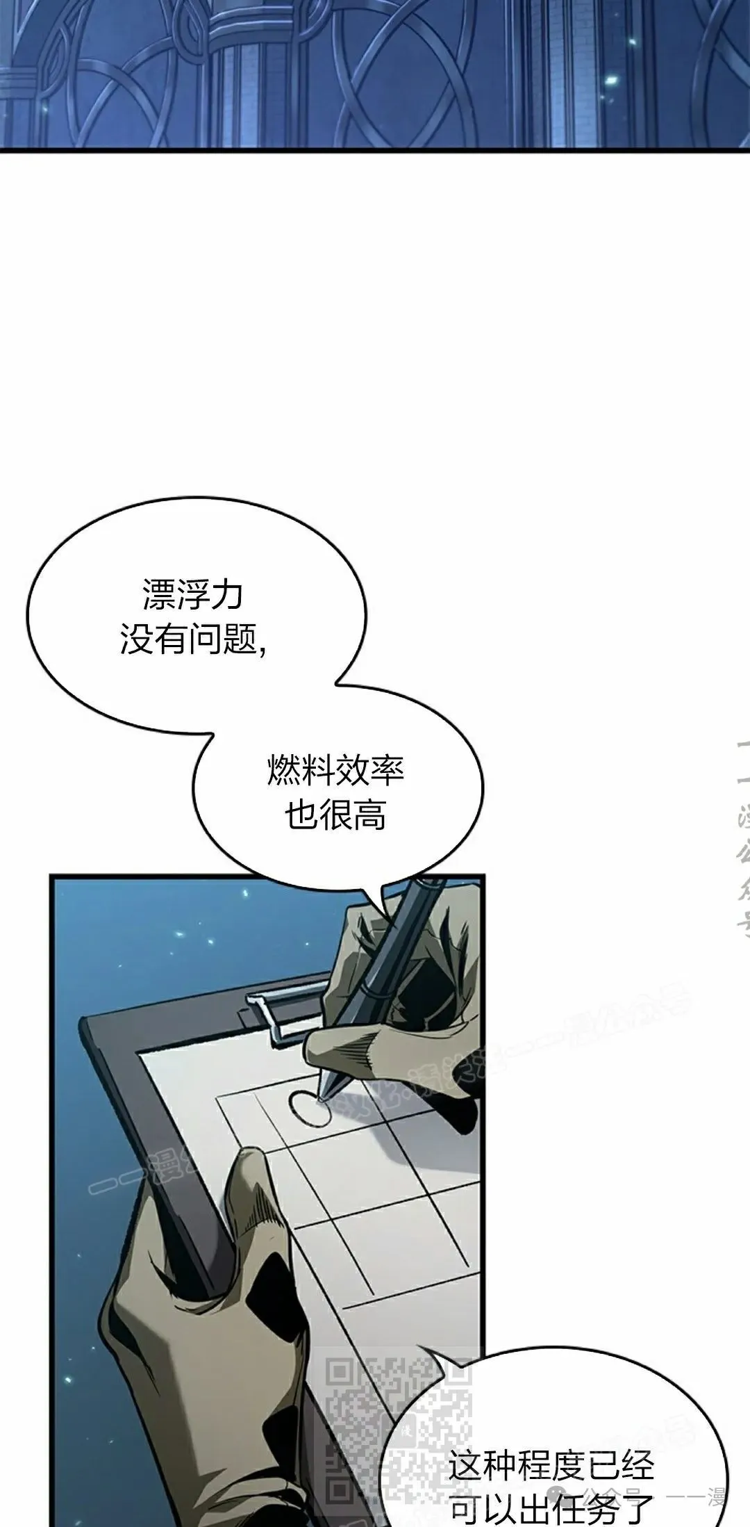第127话 第29页