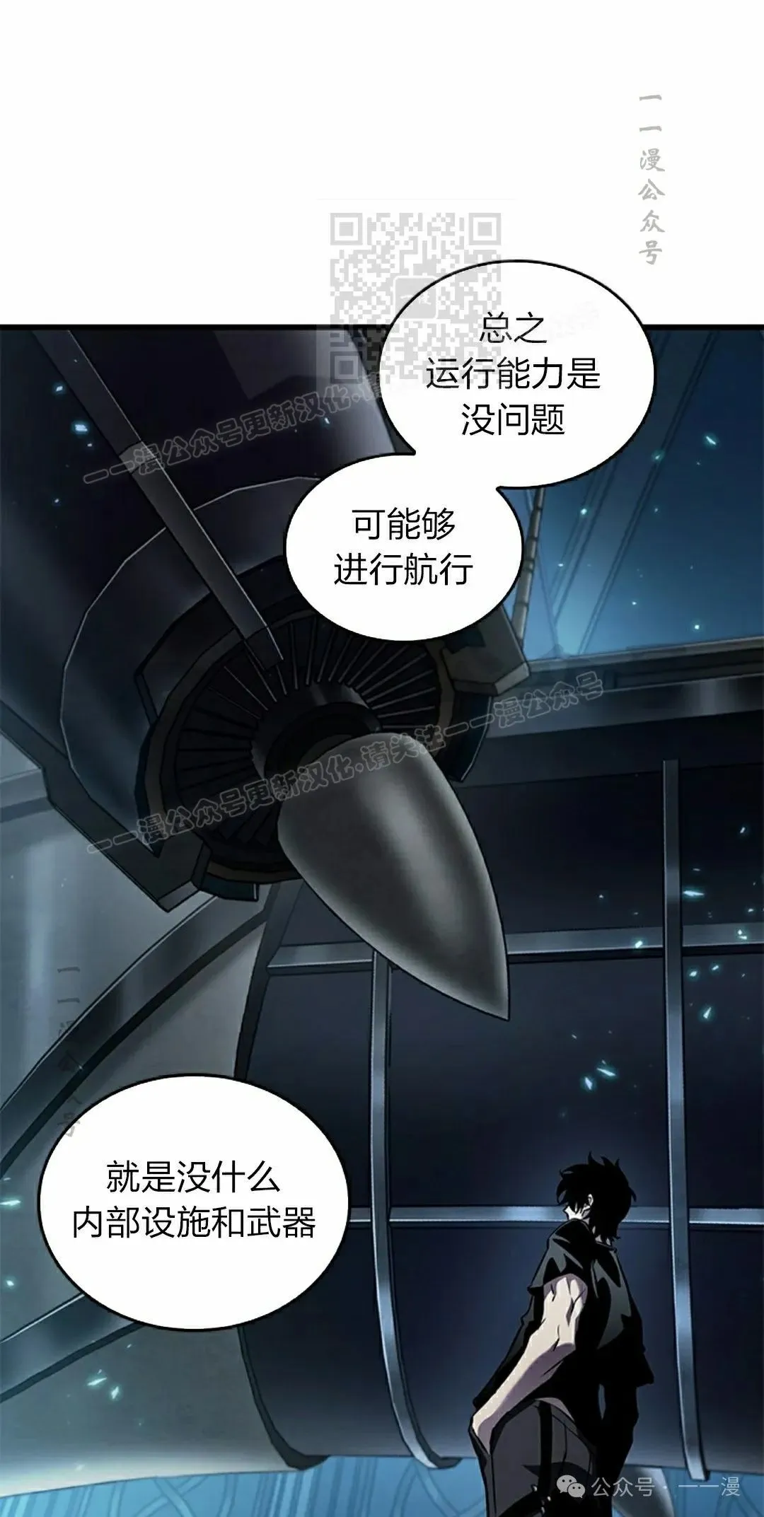 第127话 第41页