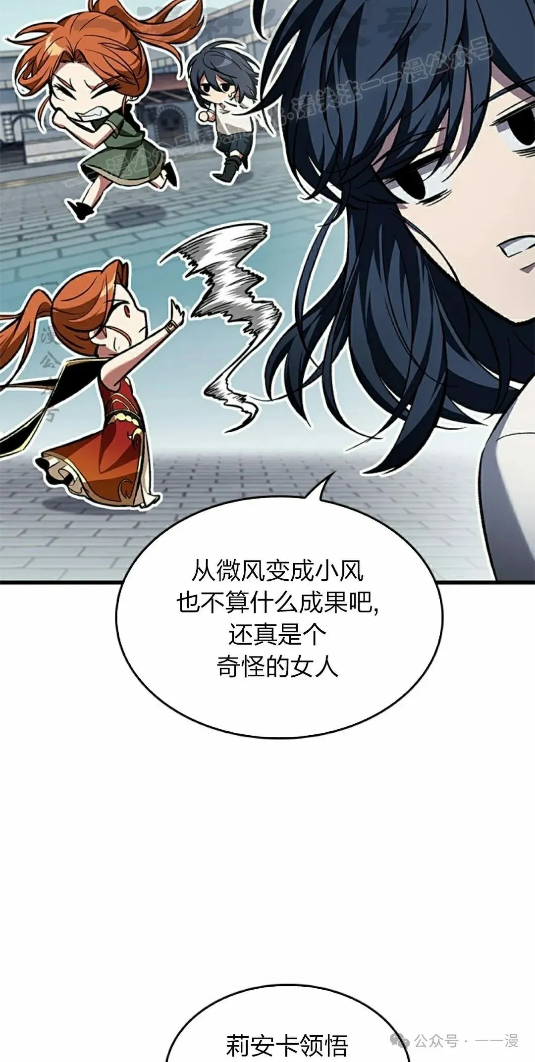 第127话 第44页