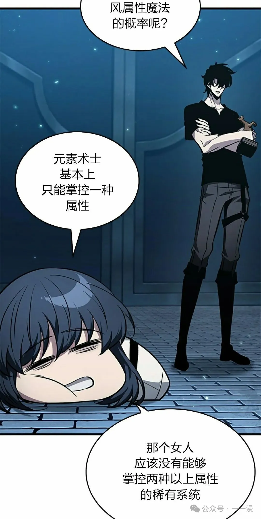 第127话 第45页