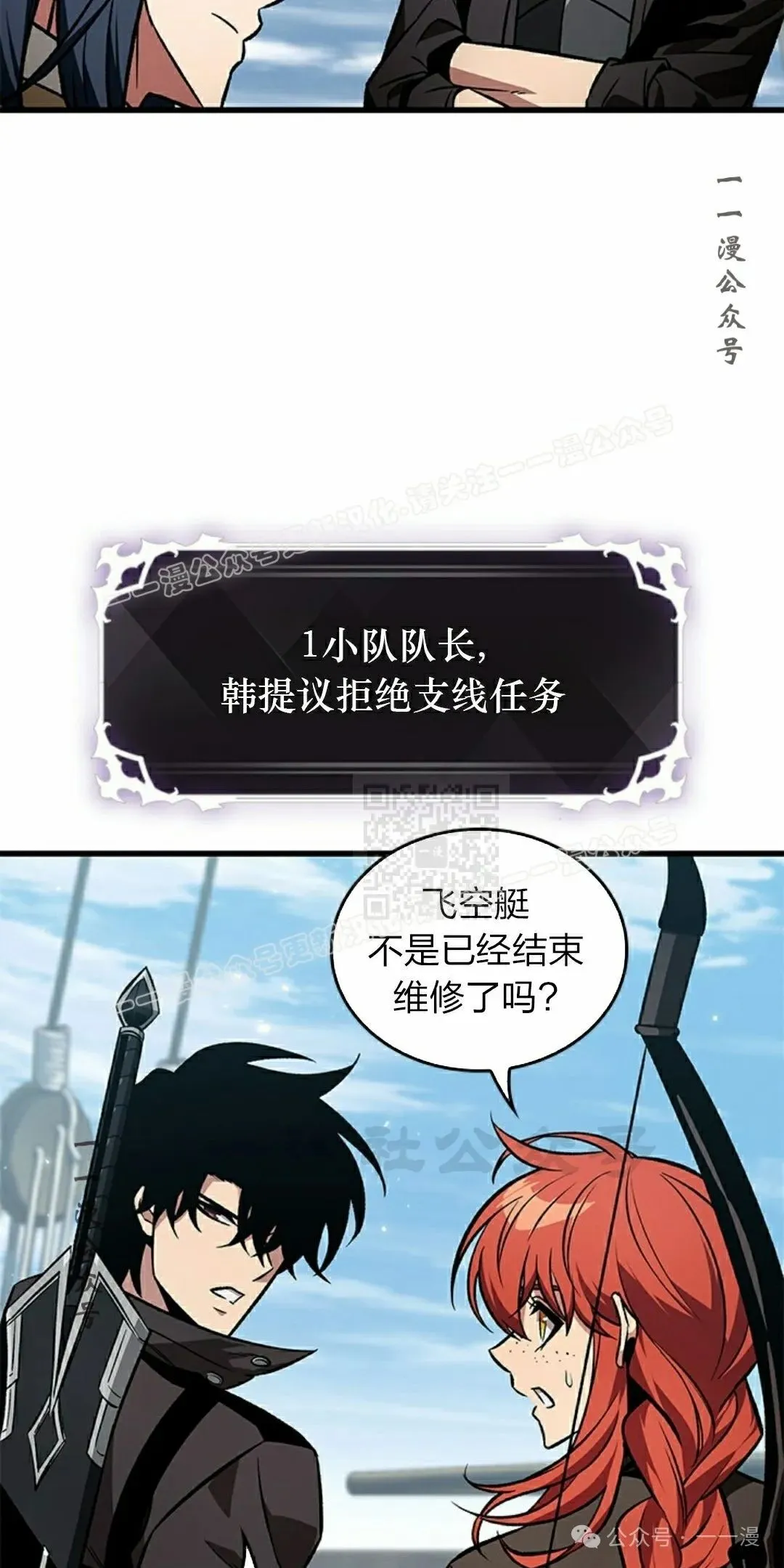 第127话 第67页