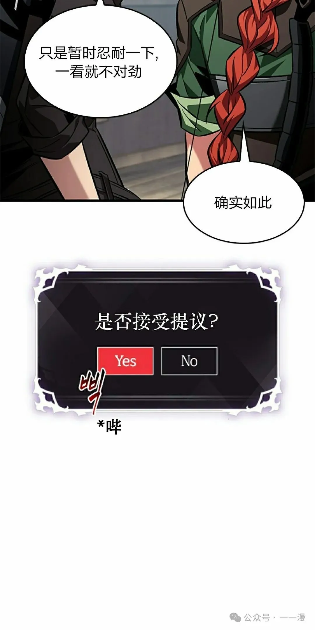 第127话 第68页