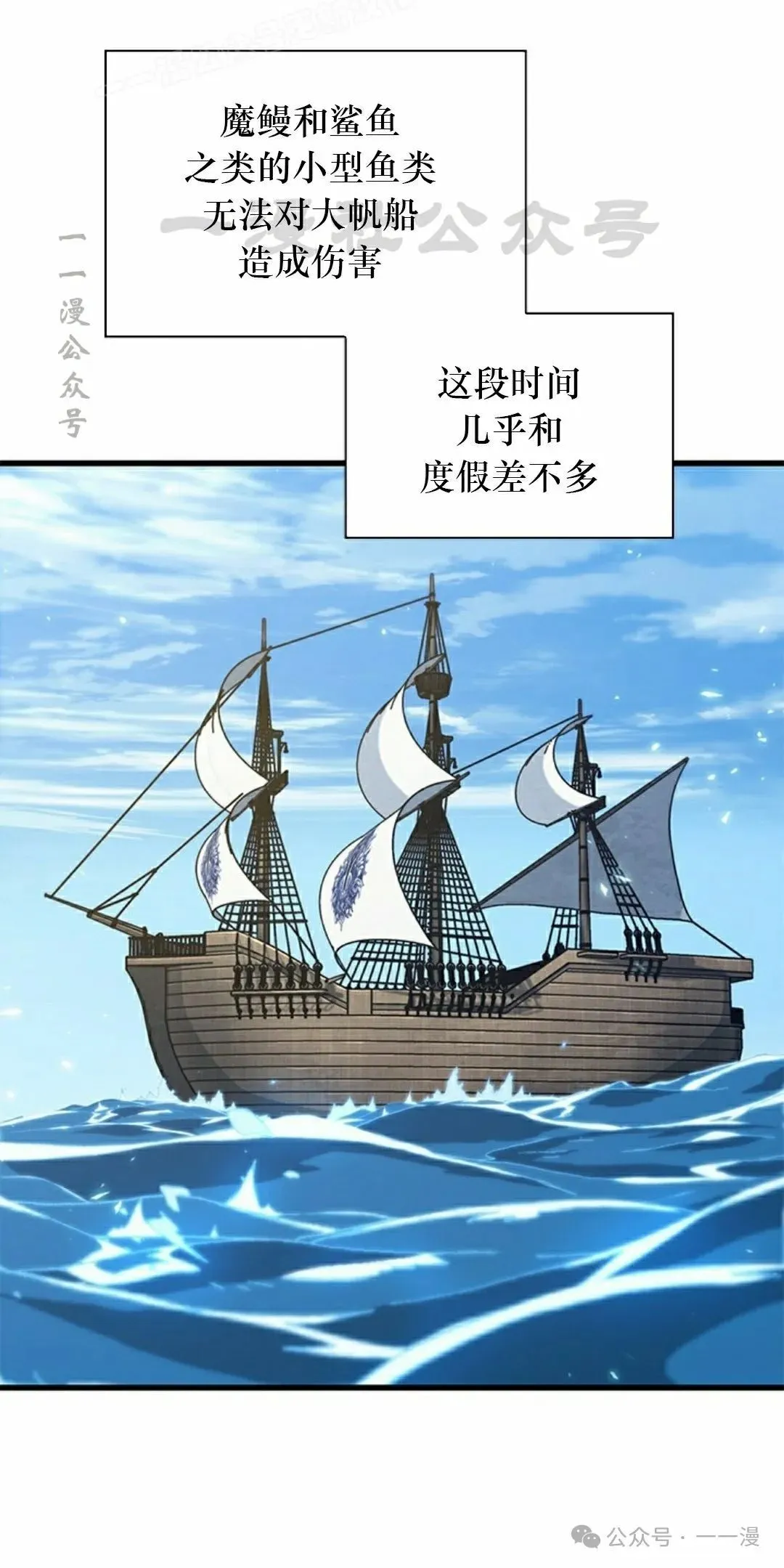 第127话 第70页